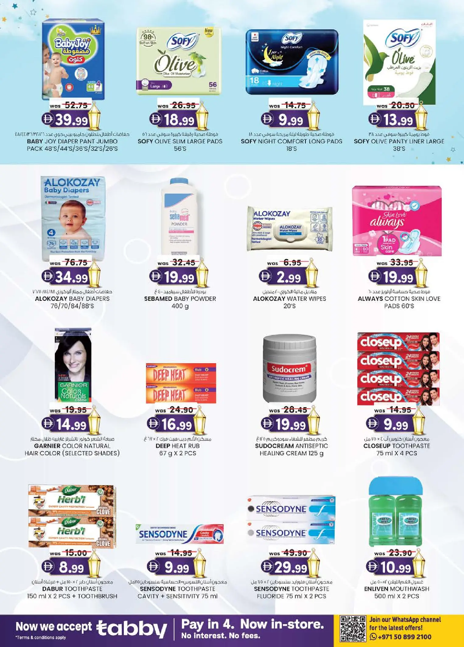 Km trading offers in Ajman from 12 to 22 March 2026 Eid Mega Saver