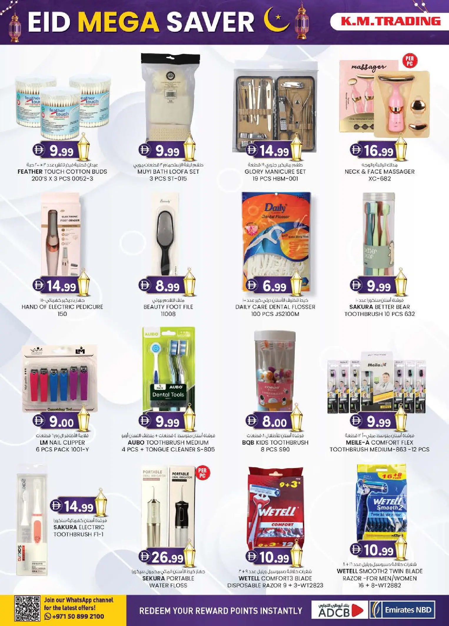 Km trading offers in Ajman from 12 to 22 March 2026 Eid Mega Saver