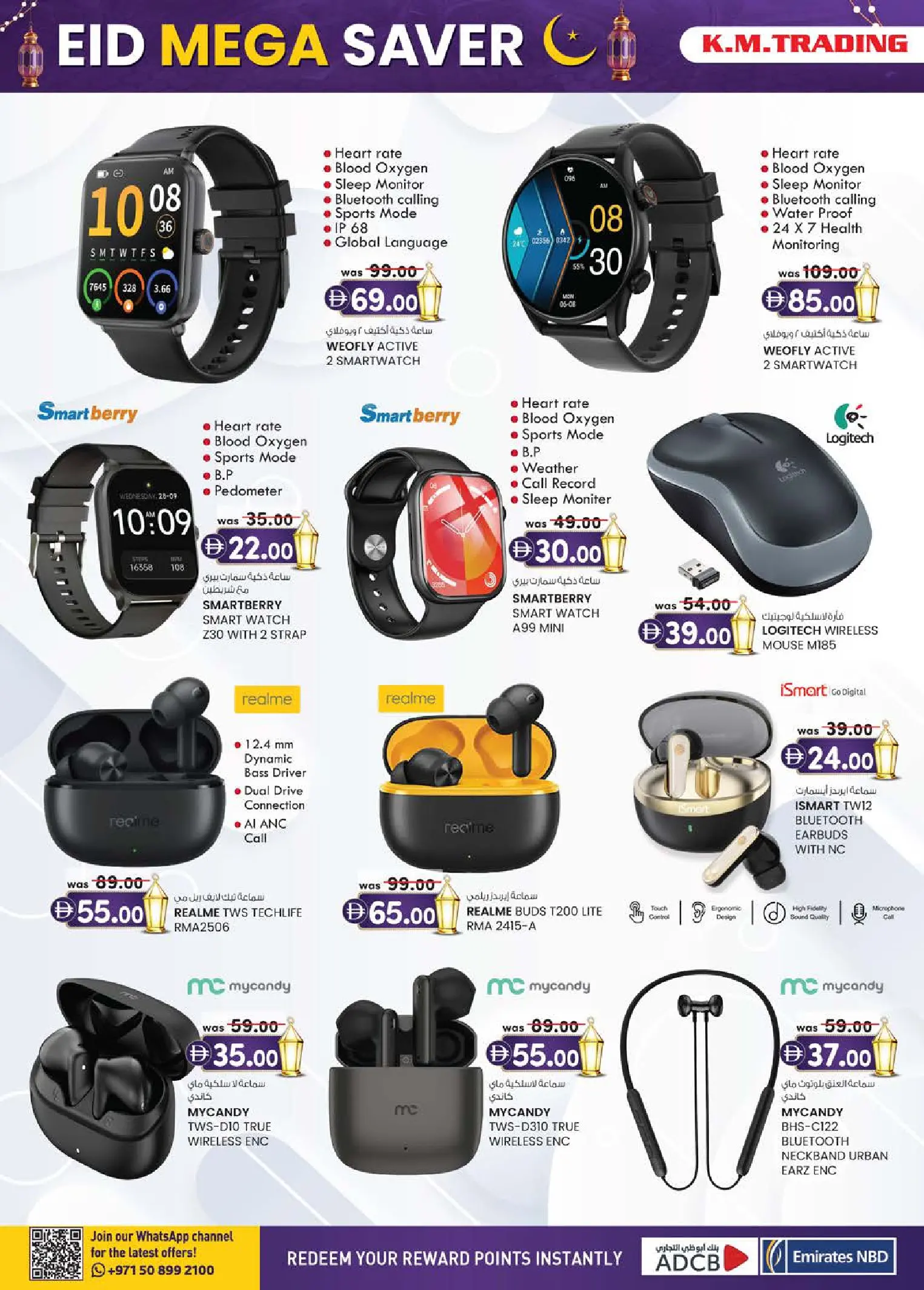 Km trading offers in Ajman from 12 to 22 March 2026 Eid Mega Saver