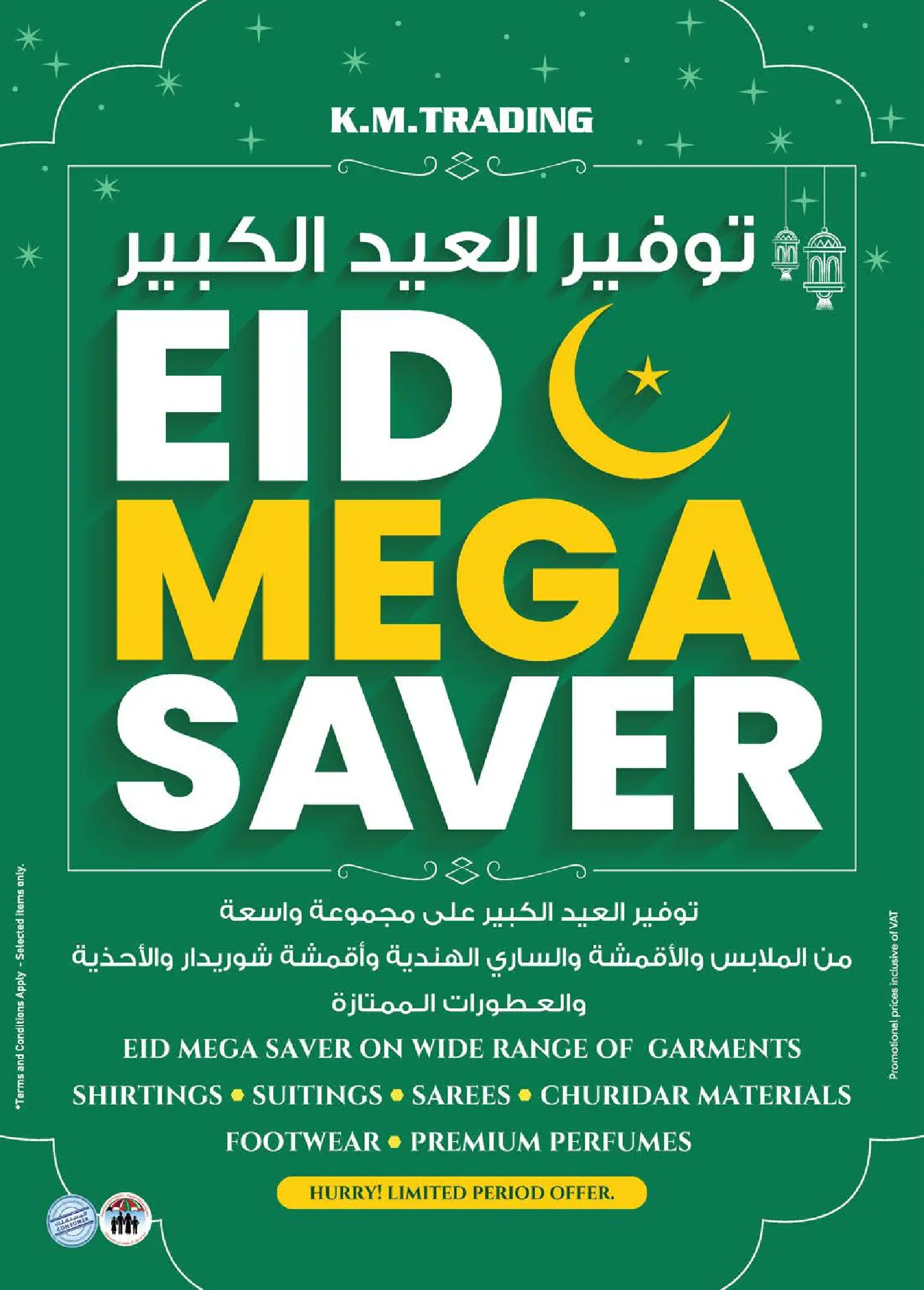Km trading offers in Ajman from 12 to 22 March 2026 Eid Mega Saver