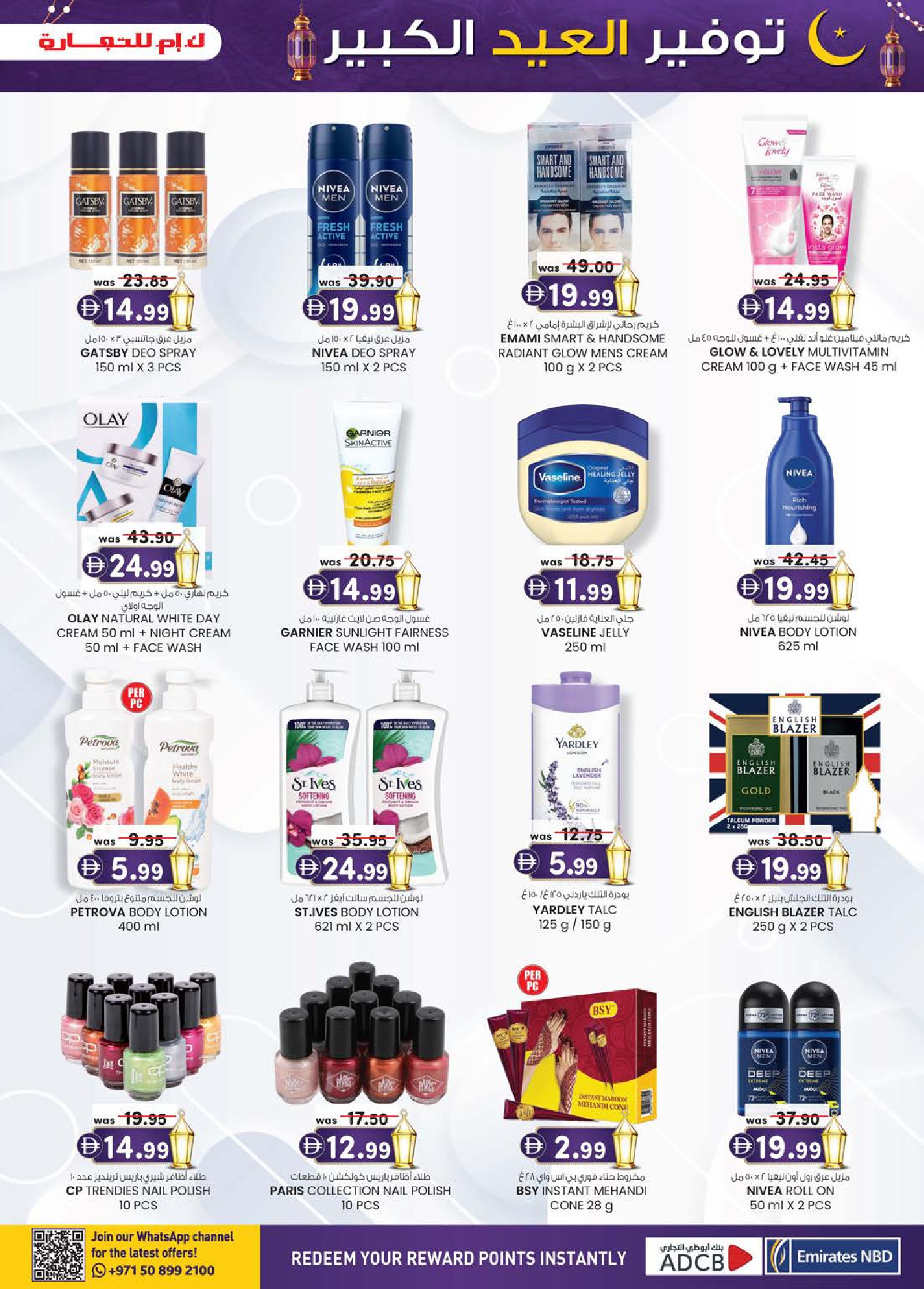 Km trading offers in Sharjah from 12 to 22 March 2026 Eid Mega Saver