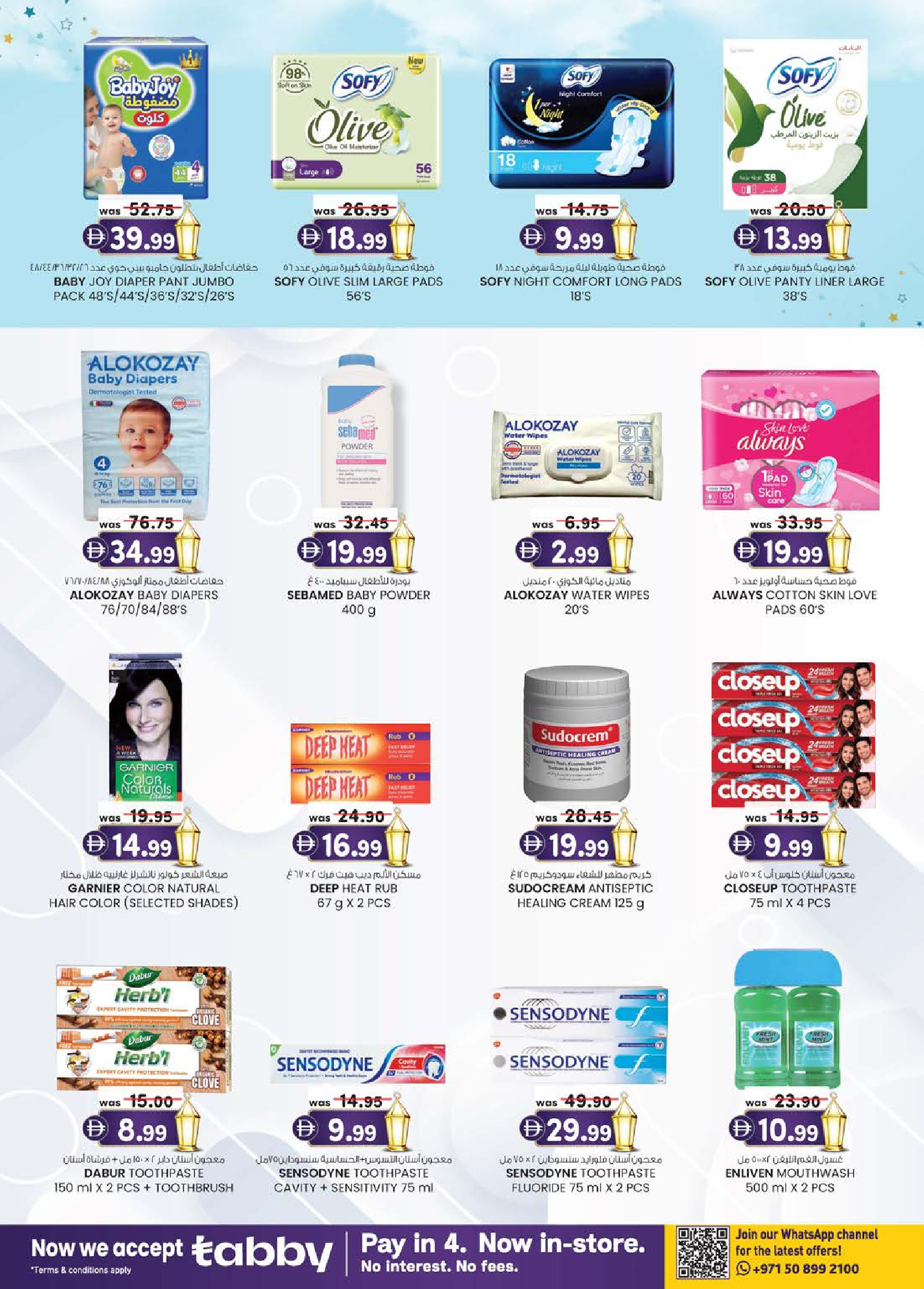 Km trading offers in Sharjah from 12 to 22 March 2026 Eid Mega Saver