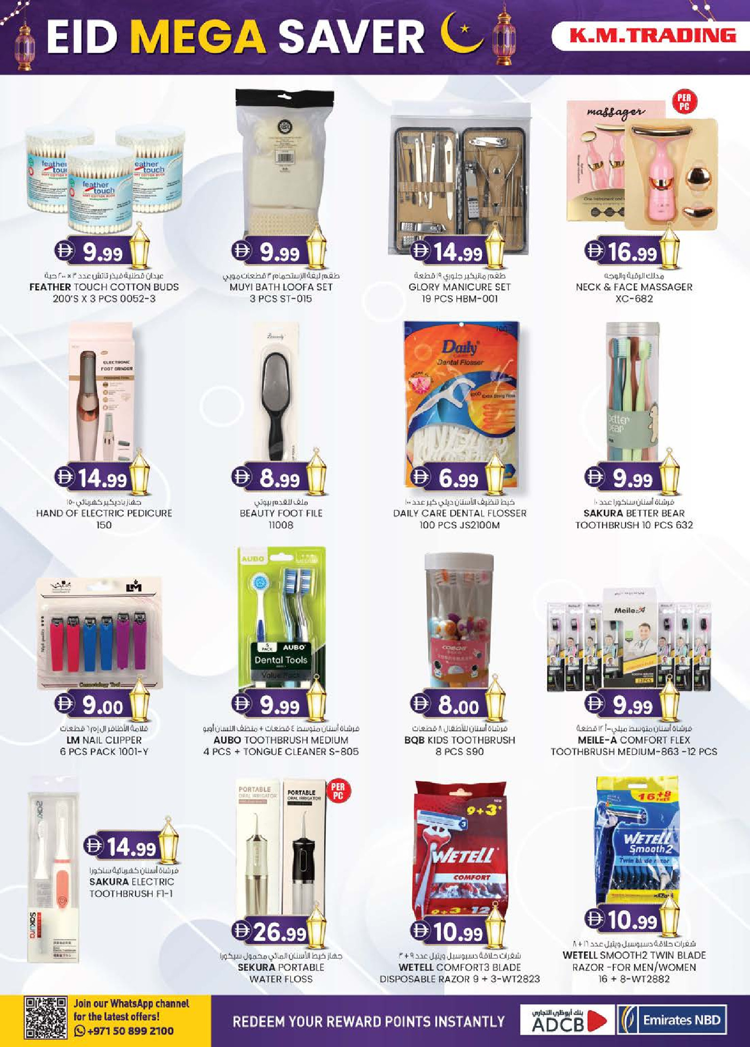 Km trading offers in Sharjah from 12 to 22 March 2026 Eid Mega Saver