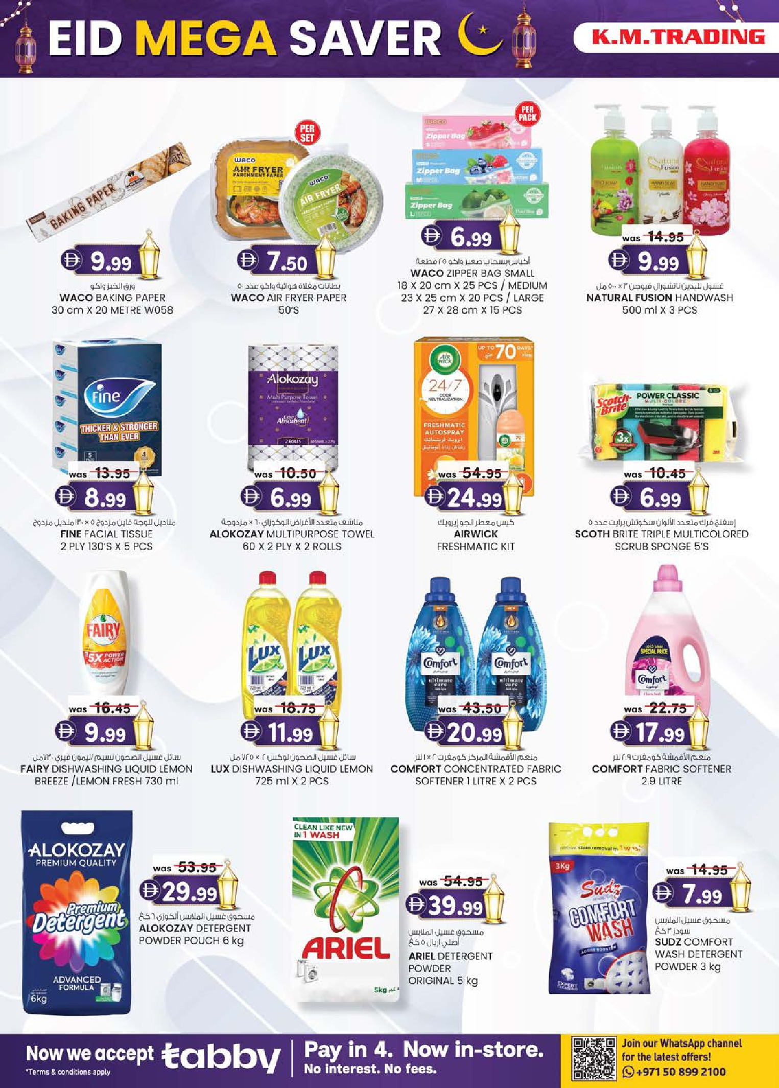 Km trading offers in Sharjah from 12 to 22 March 2026 Eid Mega Saver