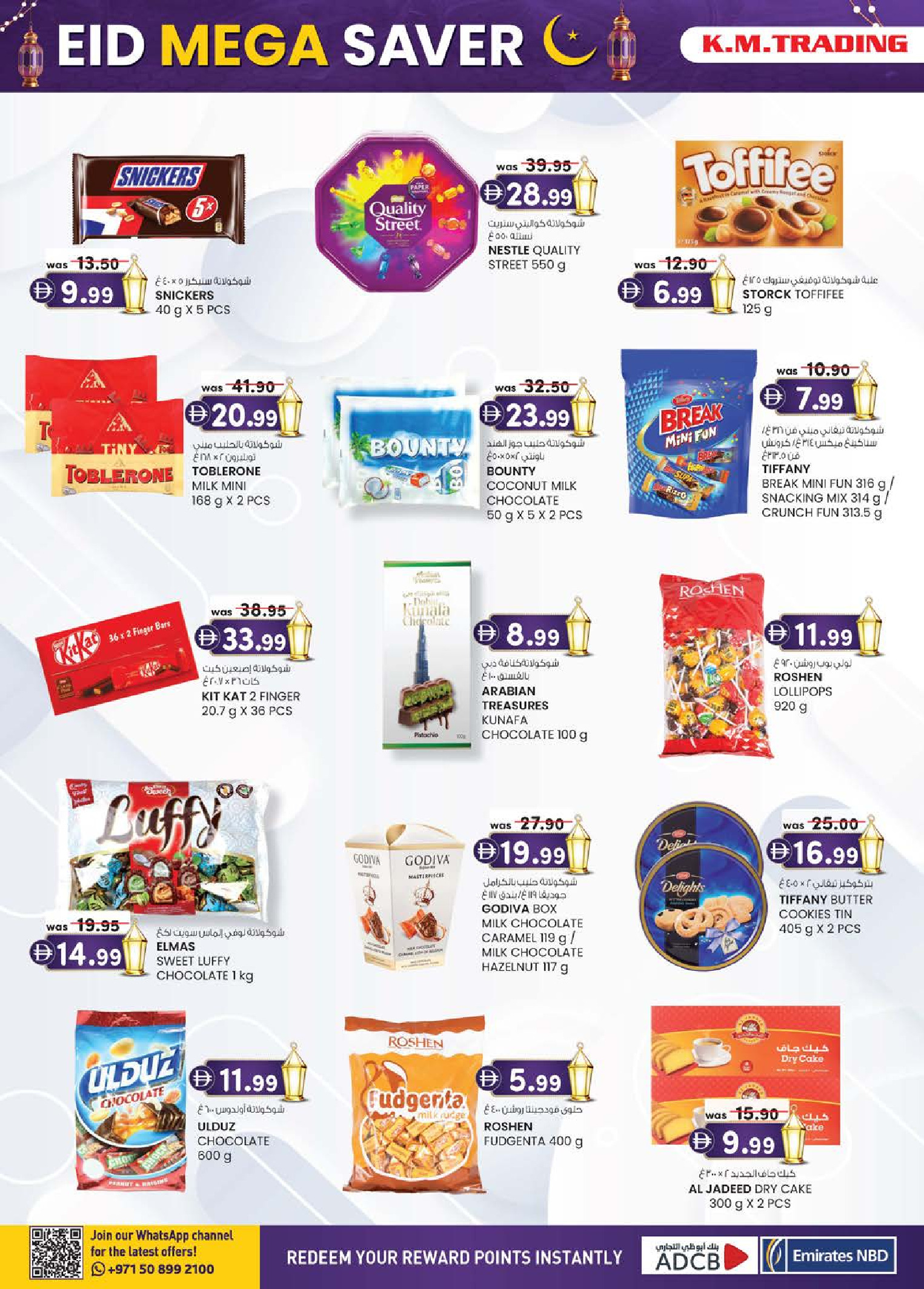 Km trading offers in Sharjah from 12 to 22 March 2026 Eid Mega Saver