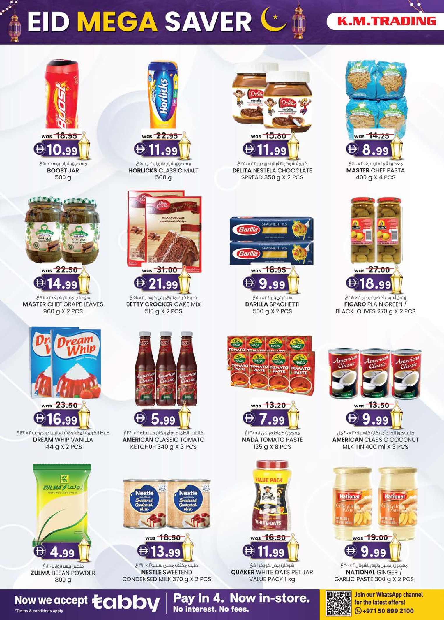 Km trading offers in Sharjah from 12 to 22 March 2026 Eid Mega Saver
