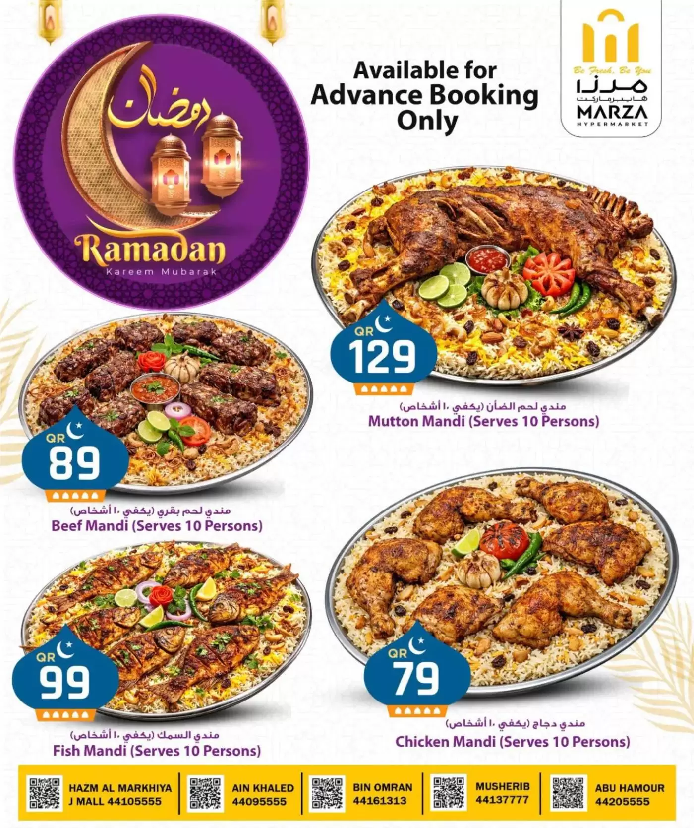 Marza Hypermarket Qatar offers from 12 to 22 March 2026 Digital Festival Deals