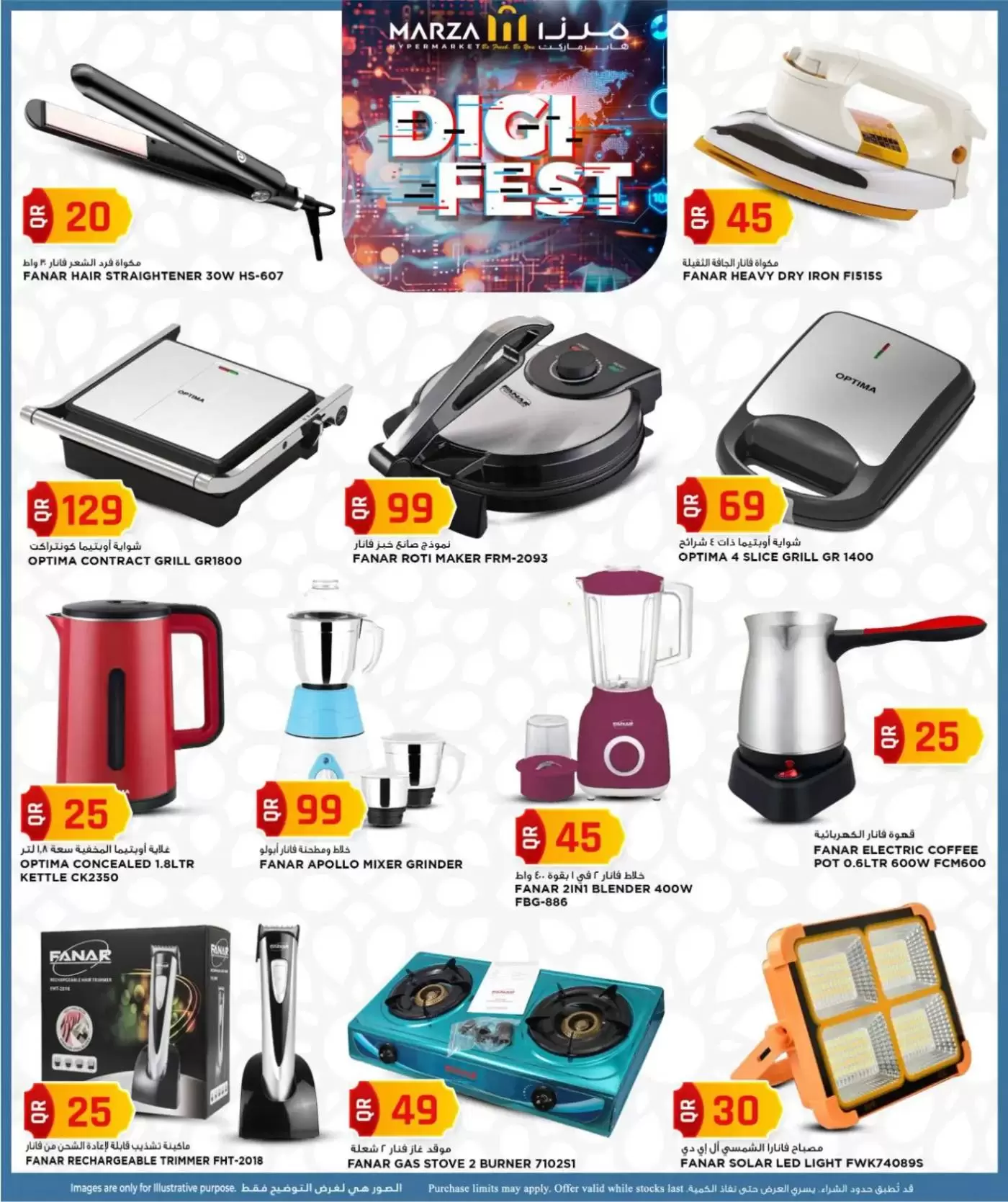 Marza Hypermarket Qatar offers from 12 to 22 March 2026 Digital Festival Deals