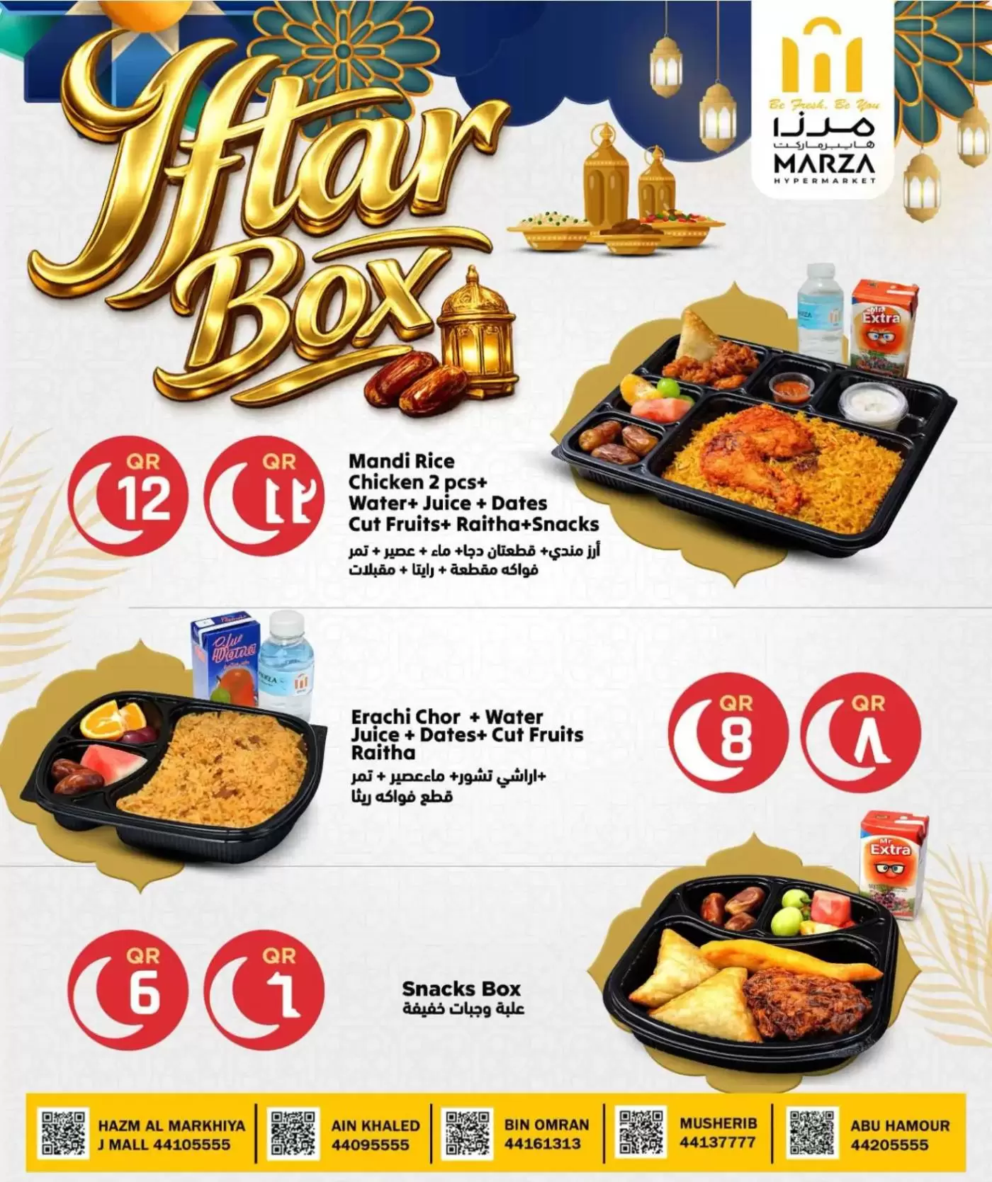 Marza Hypermarket Qatar offers from 12 to 22 March 2026 Digital Festival Deals