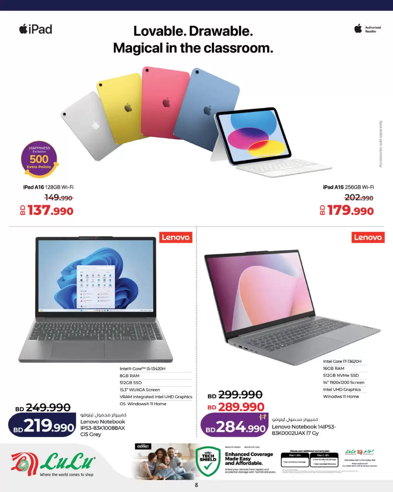 Lulu Hypermarkets offers in Hidd Friday 13 March 2026 Digital Deals