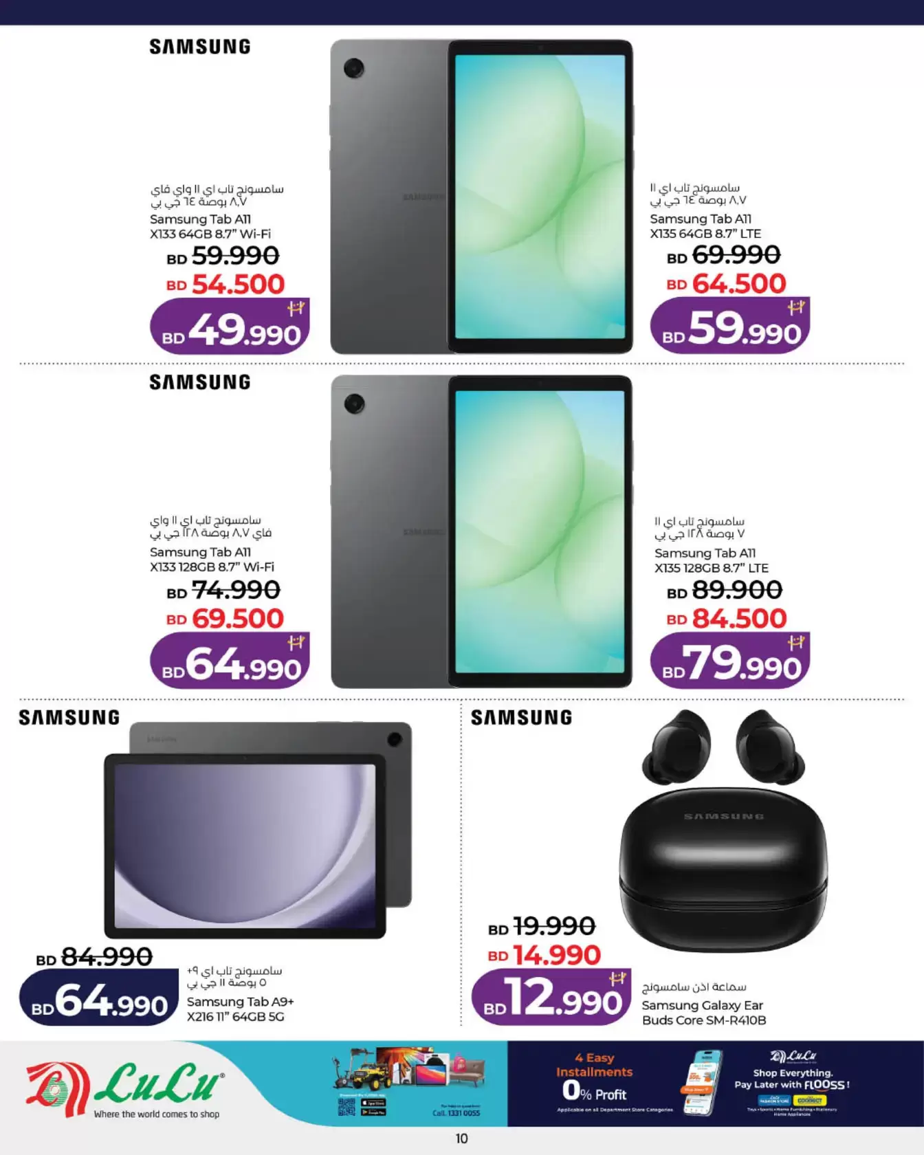 Lulu Hypermarkets offers in Hidd Friday 13 March 2026 Digital Deals