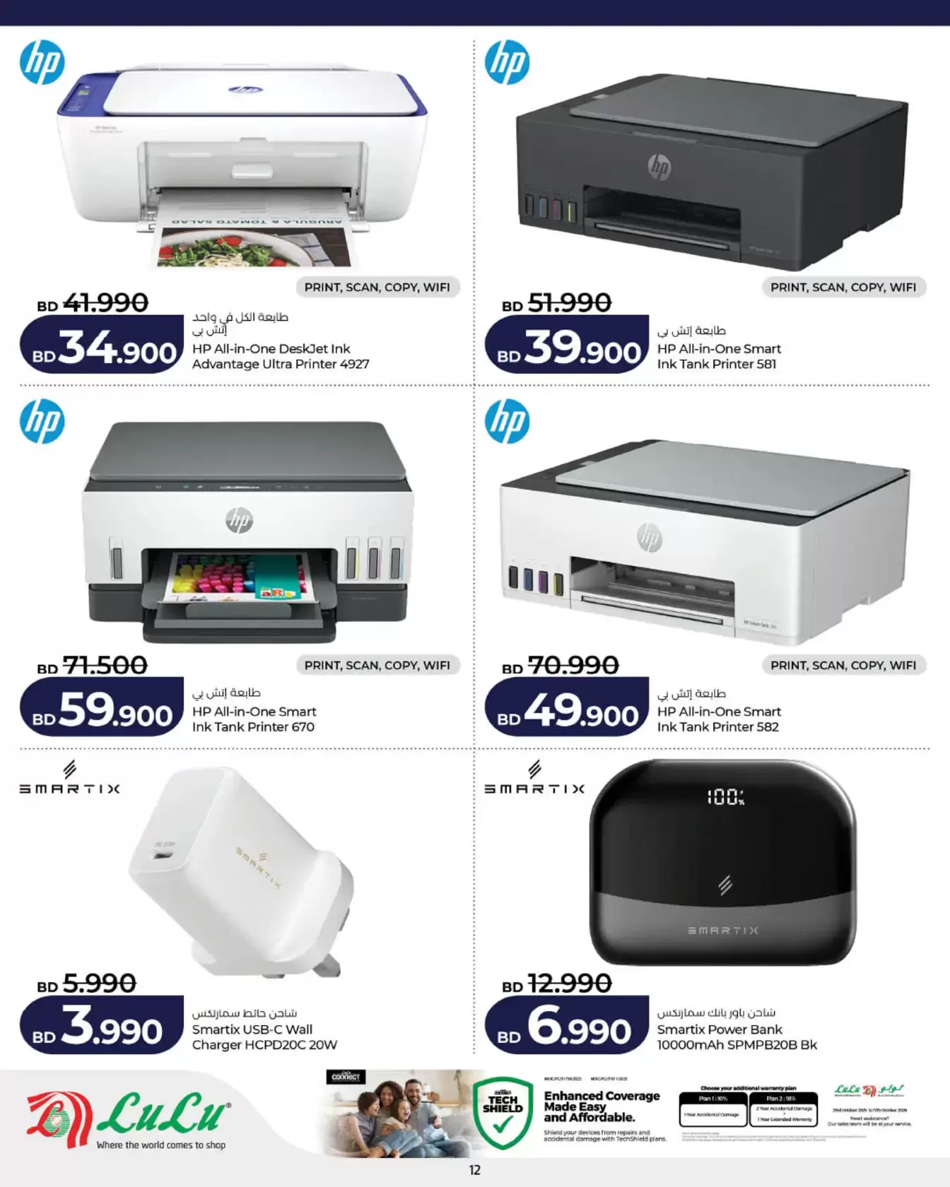 Lulu Hypermarkets offers in Hidd Friday 13 March 2026 Digital Deals