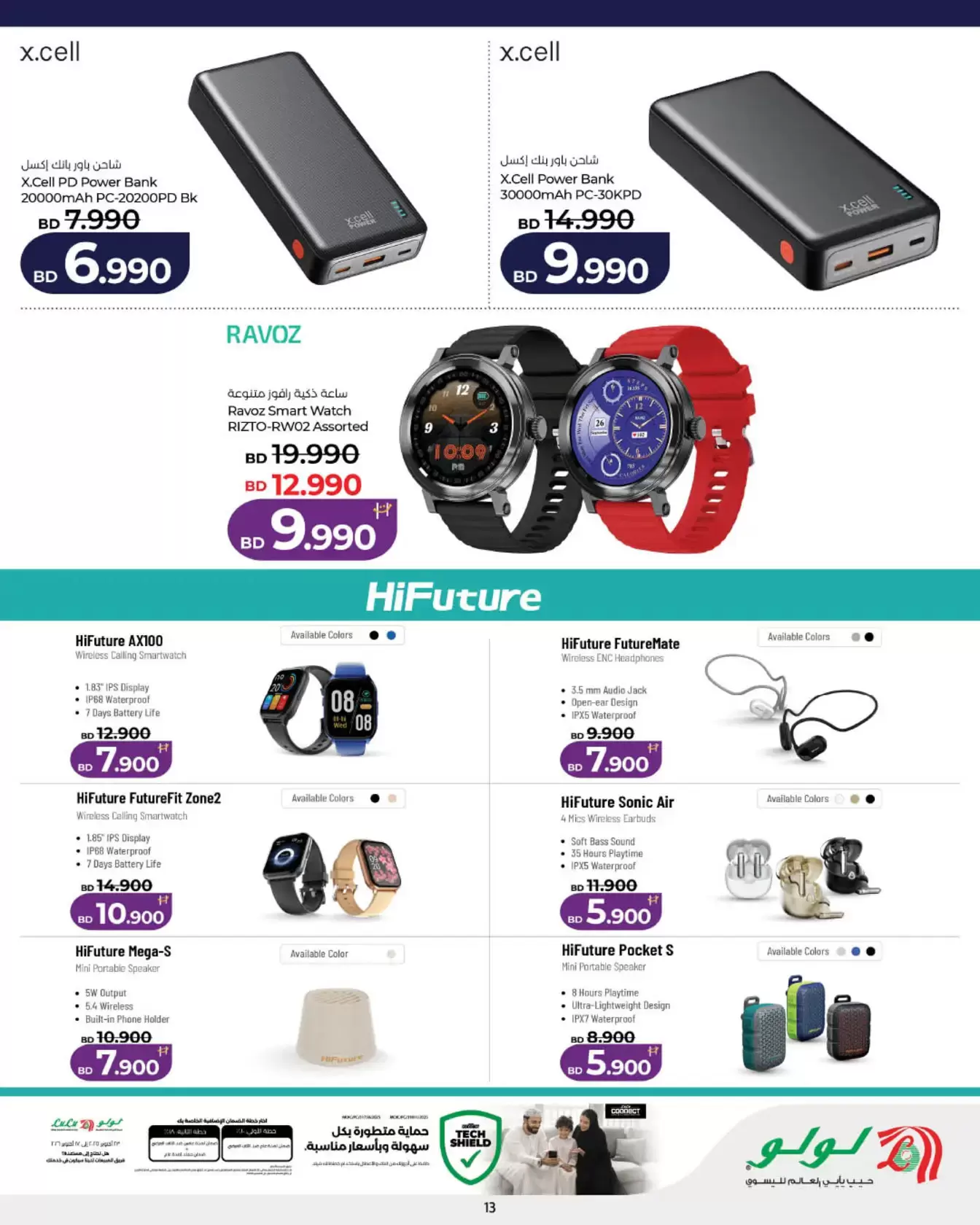 Lulu Hypermarkets offers in Hidd Friday 13 March 2026 Digital Deals