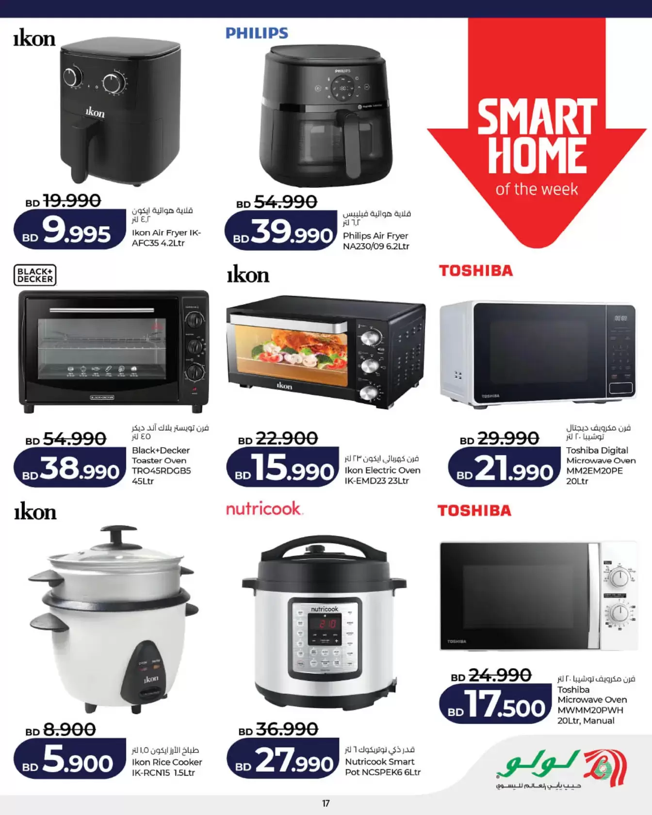 Lulu Hypermarkets offers in Hidd Friday 13 March 2026 Digital Deals