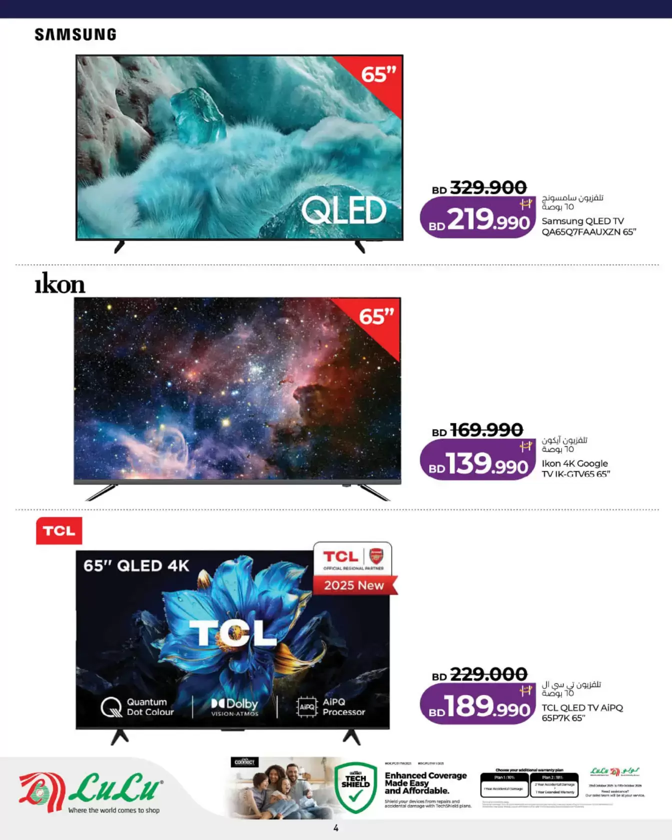 Lulu Hypermarkets offers in Hidd Friday 13 March 2026 Digital Deals