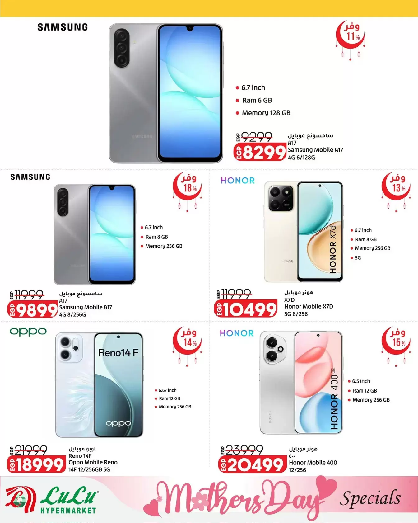 عروض لولو هايبر ماركت مصر من ١٢ حتى ٢٨ مارس ٢٠٢٦ عروض عيد الأم