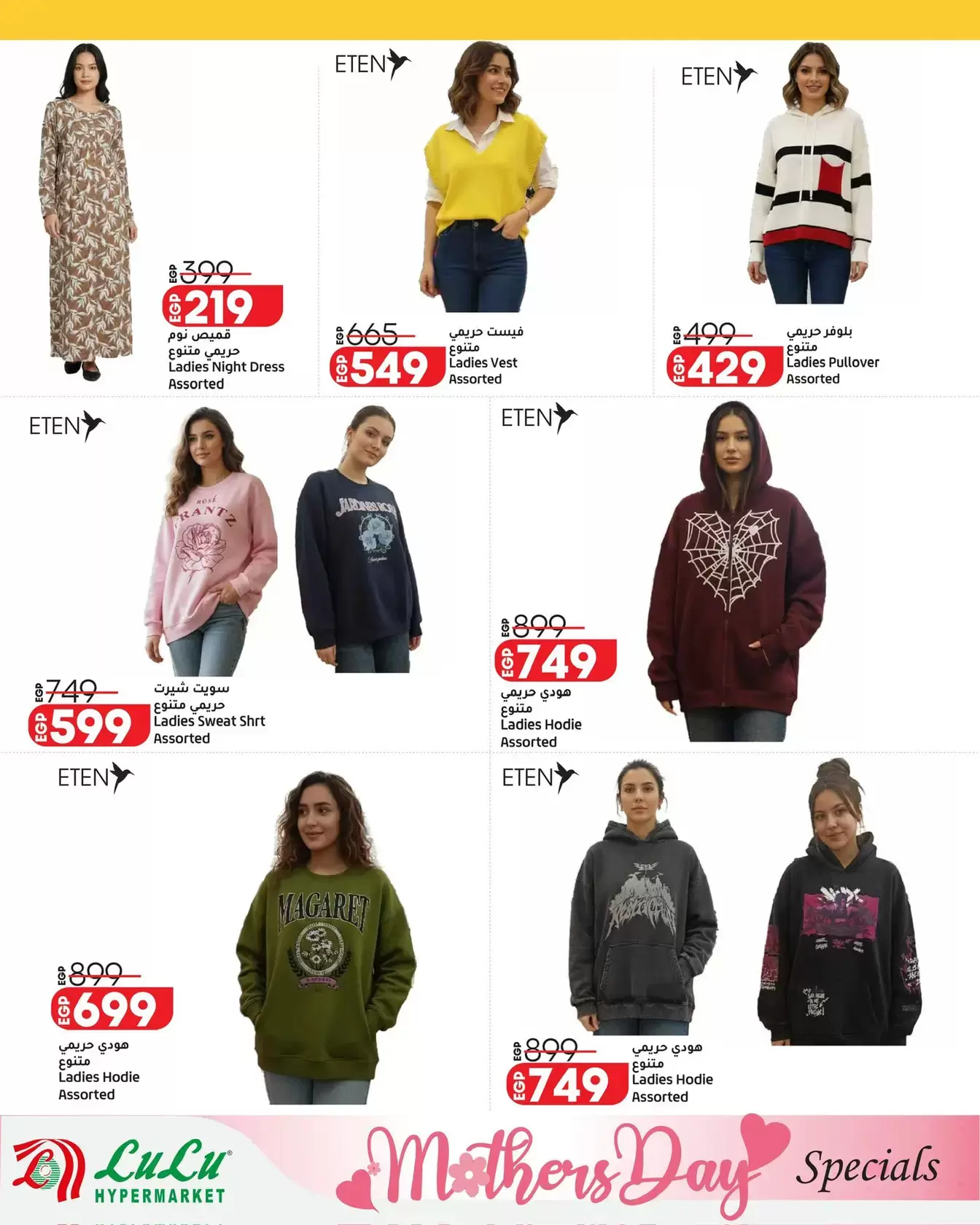 عروض لولو هايبر ماركت مصر من ١٢ حتى ٢٨ مارس ٢٠٢٦ عروض عيد الأم