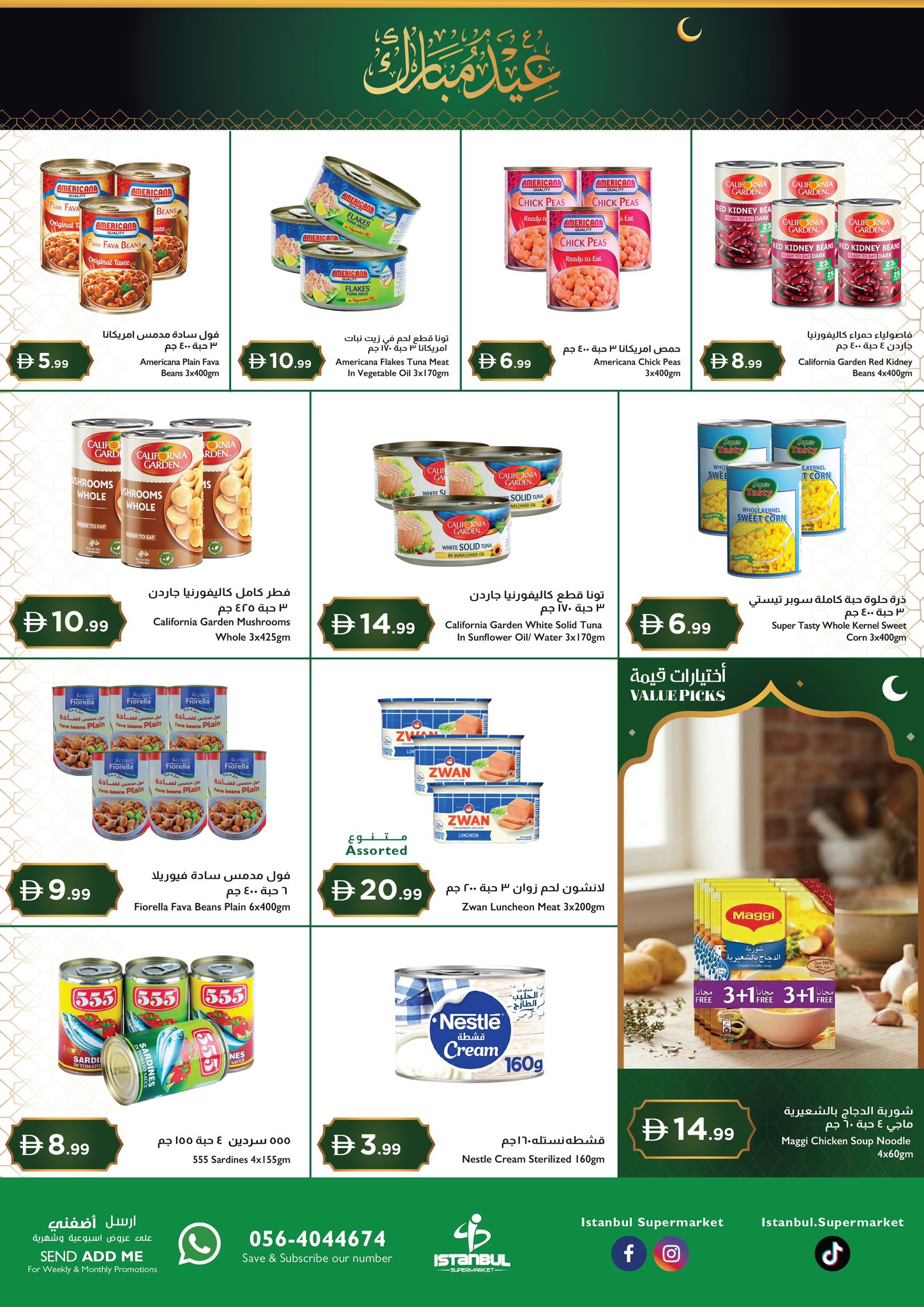 Istanbul supermarket Hypermarkets UAE offers from 12 to 15 March 2026 Eid al-Fitr Offers