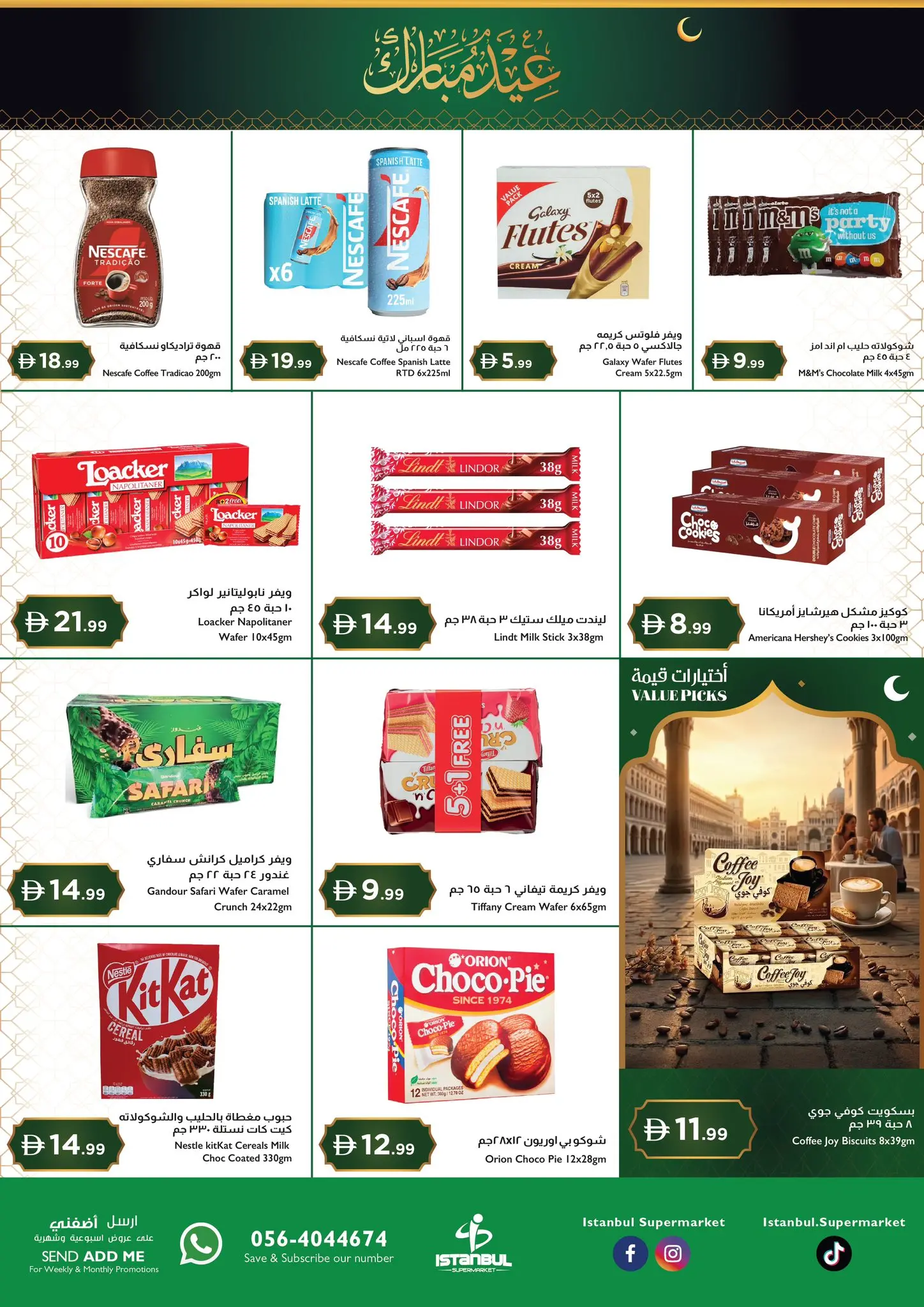 Istanbul supermarket Hypermarkets UAE offers from 12 to 15 March 2026 Eid al-Fitr Offers
