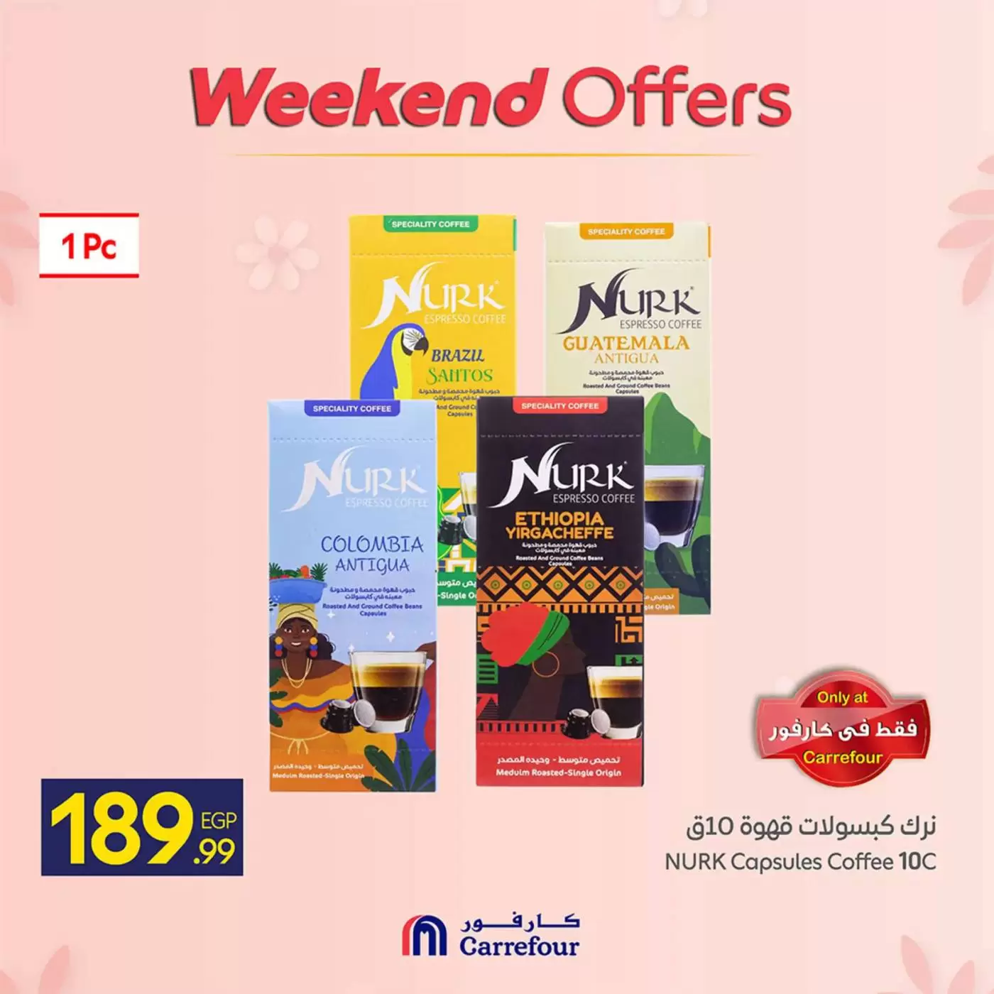 عروض كارفور مصر من ١٢ حتى ١٥ مارس ٢٠٢٦ عروض نهاية الأسبوع