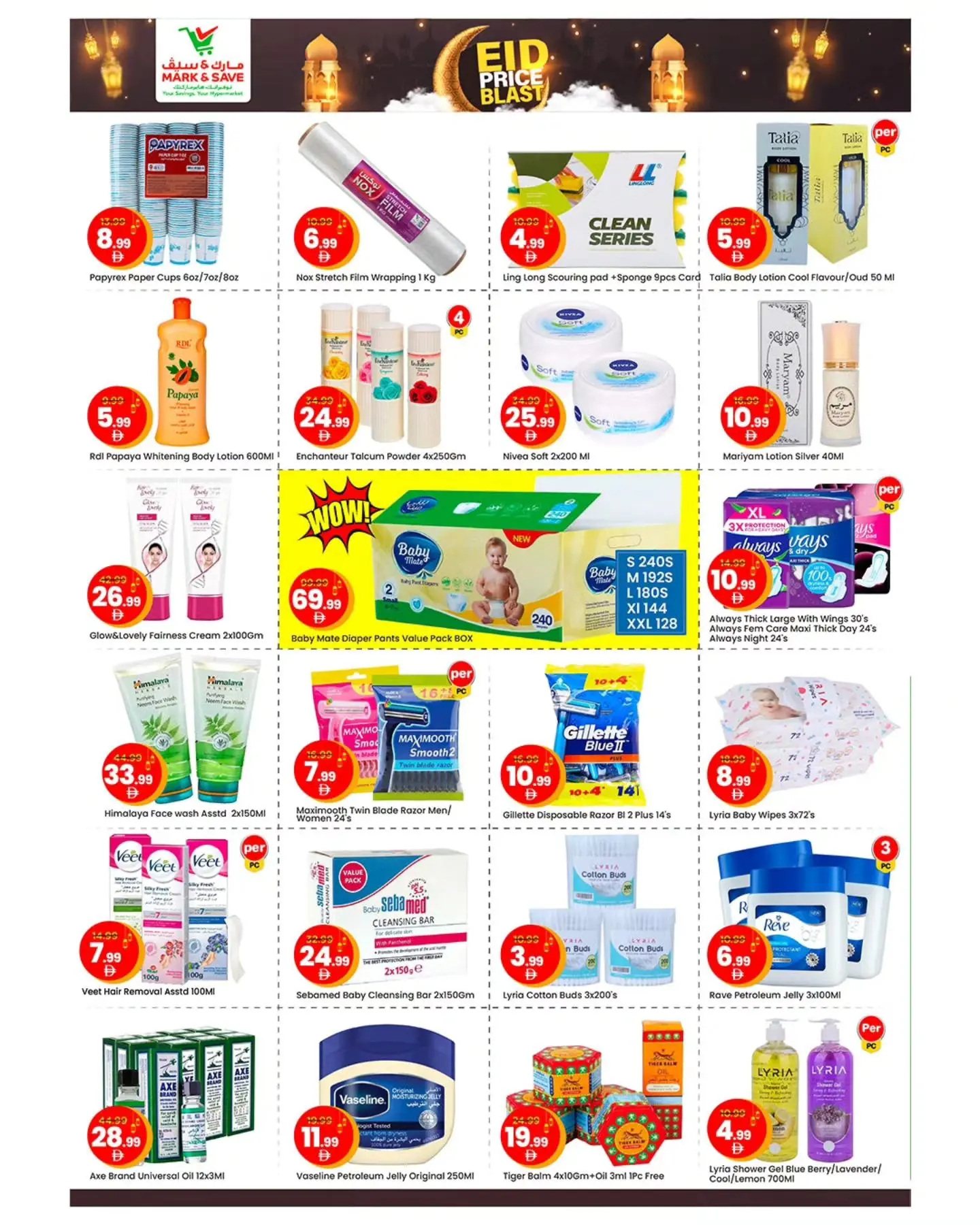 Mark & Save offers in Almsfh from 12 to 15 March 2026 EID PRICE BLAST