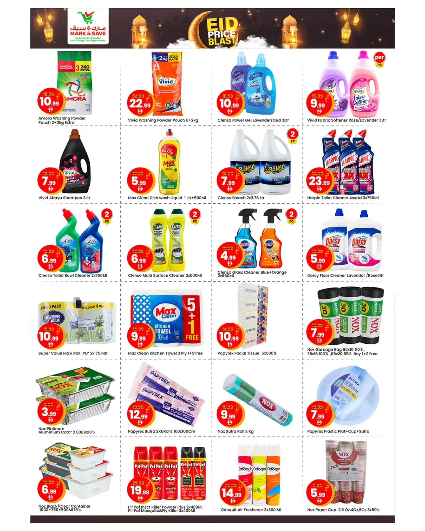 Mark & Save offers in Almsfh from 12 to 15 March 2026 EID PRICE BLAST