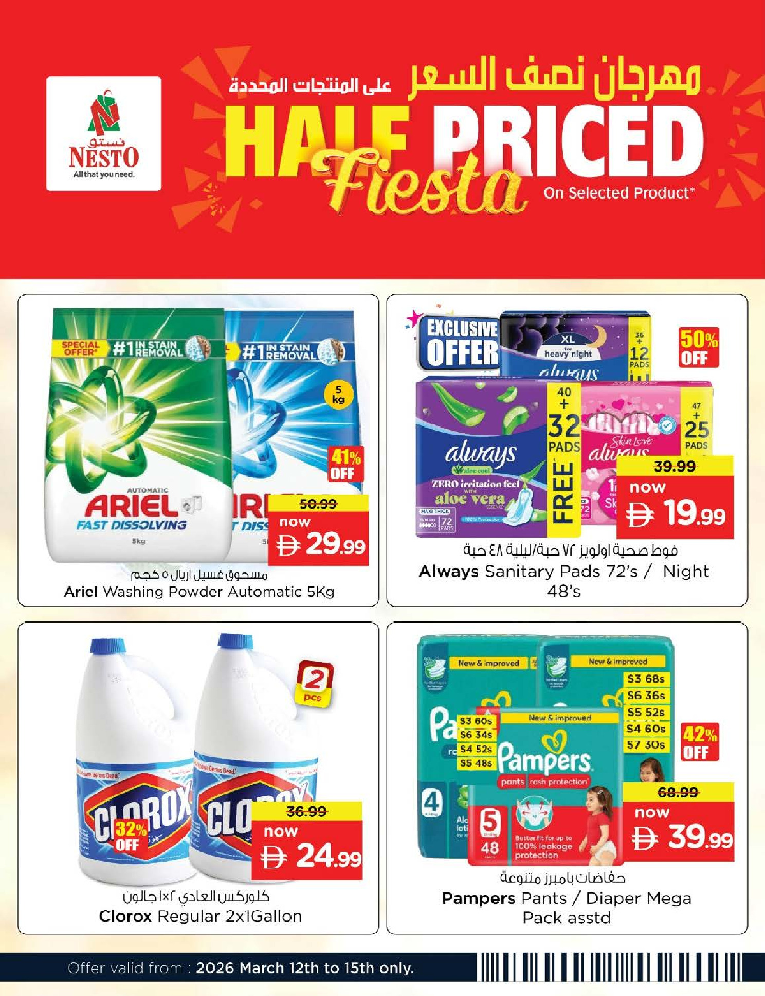 Ofertas de Nesto Hipermercados Nd Alhmr de 12 a 15 marzo 2026 Festival a medio precio
