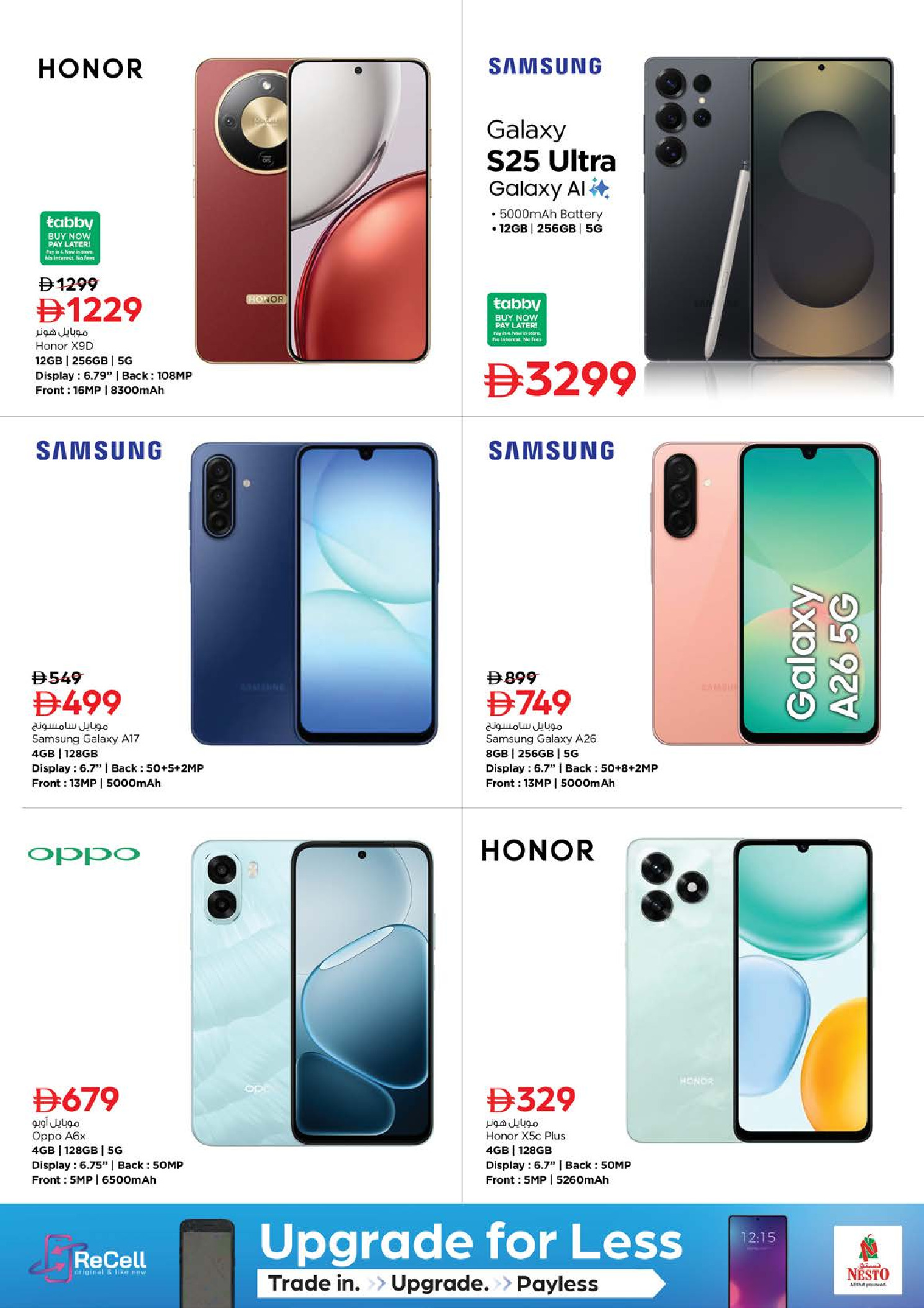 Ofertas de Nesto Hipermercados Nd Alhmr de 12 a 15 marzo 2026 Festival a medio precio