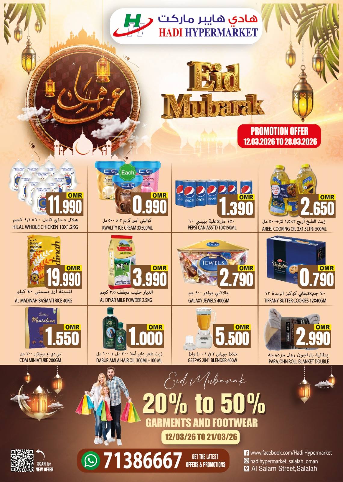 Ofertas de Hipermercado Hadi Oman de 12 a 28 marzo 2026 Ofertas de Eid al-Fitr - Página 1