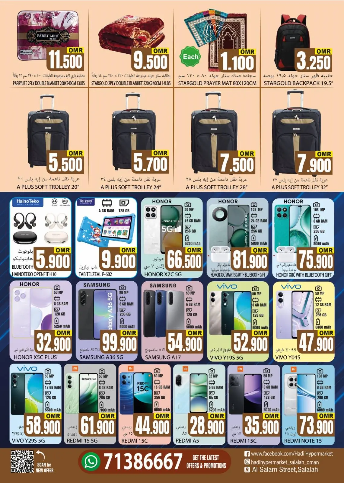 Offres Hypermarché Hadi Oman de 12 à 28 mars 2026 Offres de l'Aïd el-Fitr