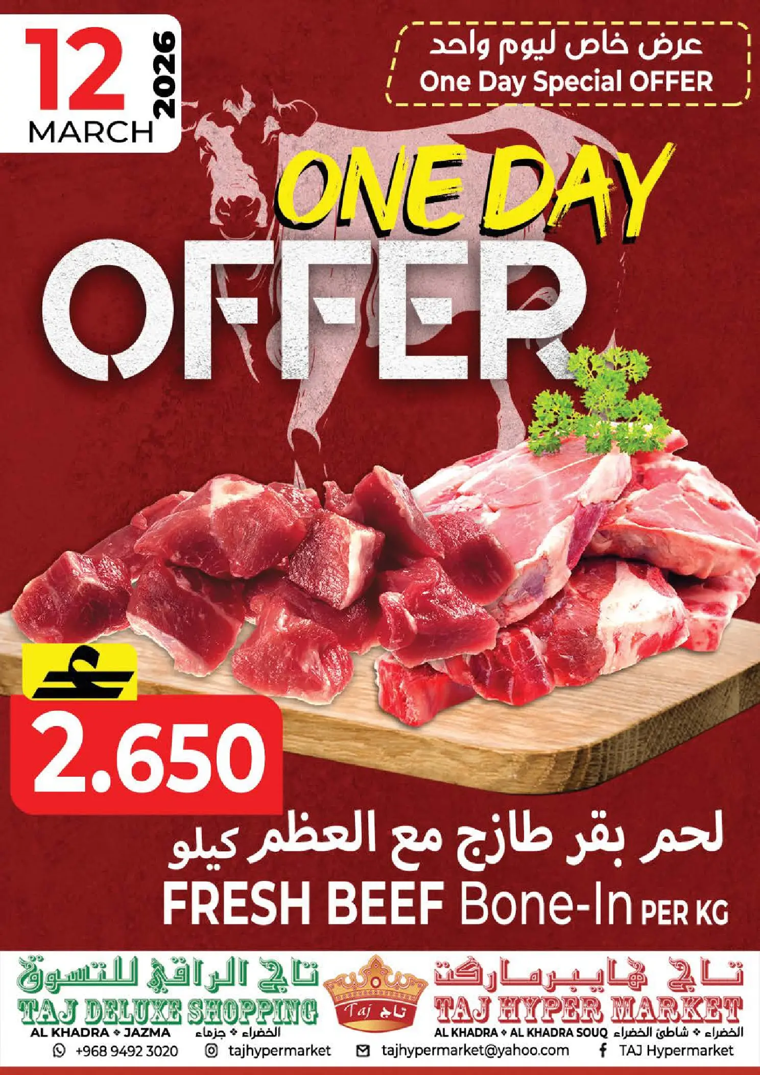 Taj Hypermarket Oman offers from 12 to 13 March 2026 Fresh Market Deals