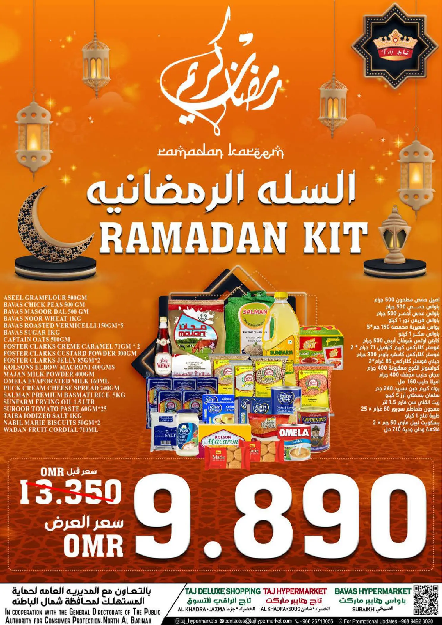 Taj Hypermarket Oman offers from 12 to 13 March 2026 Fresh Market Deals