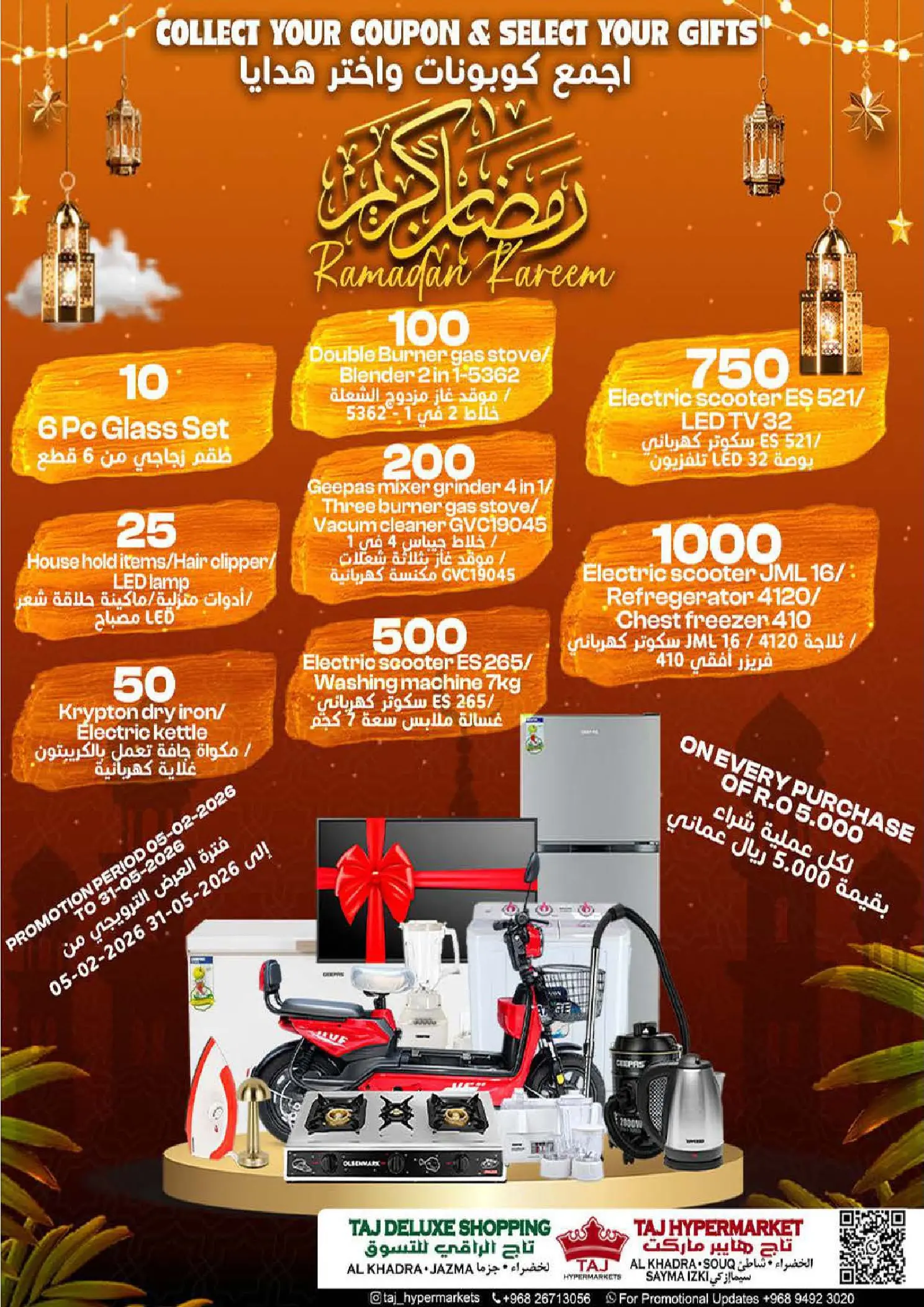 Taj Hypermarket Oman offers from 12 to 13 March 2026 Fresh Market Deals