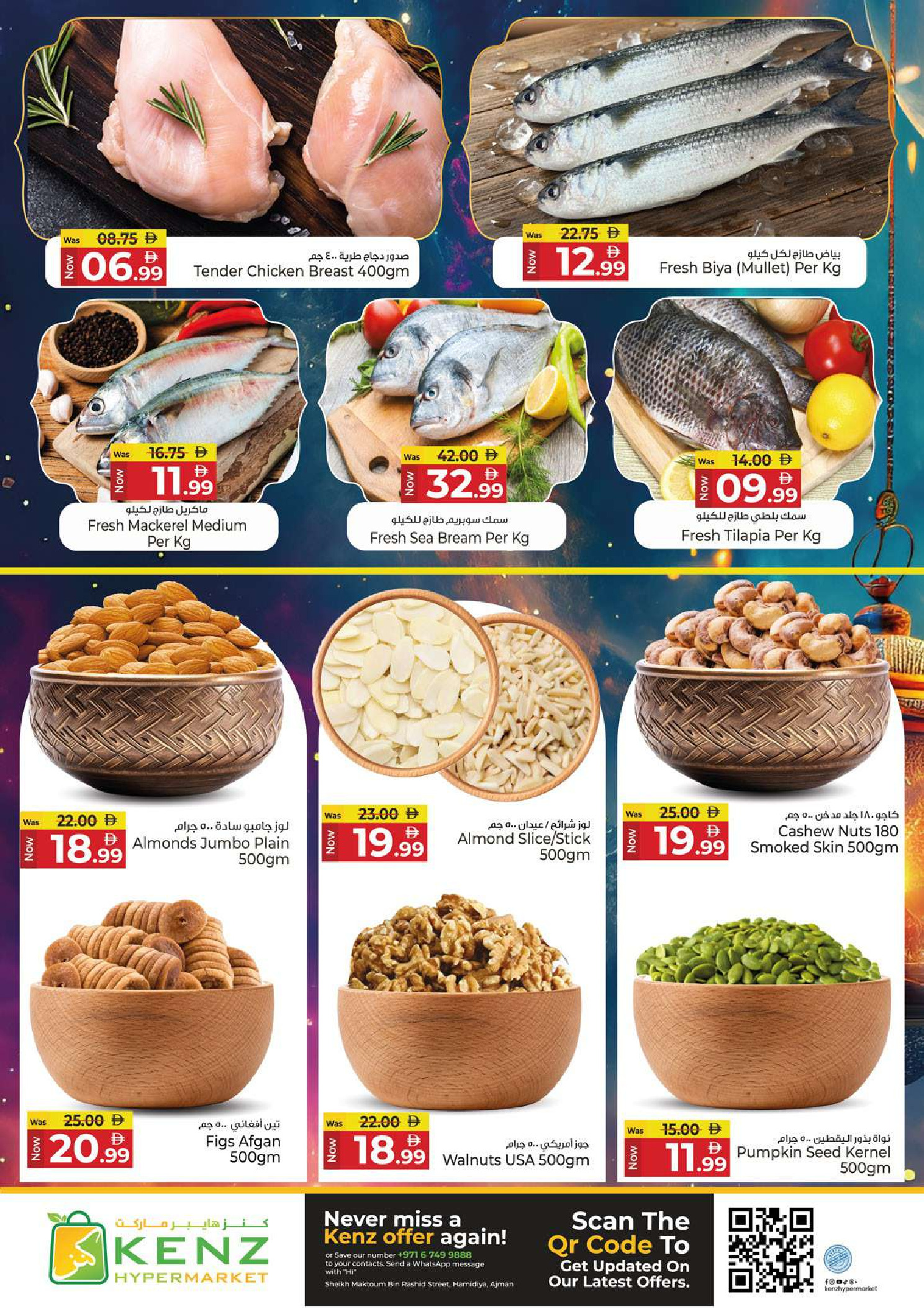 Kenz Hyper UAE offers from 12 to 15 March 2026 Ramadan Mubarak Discounts