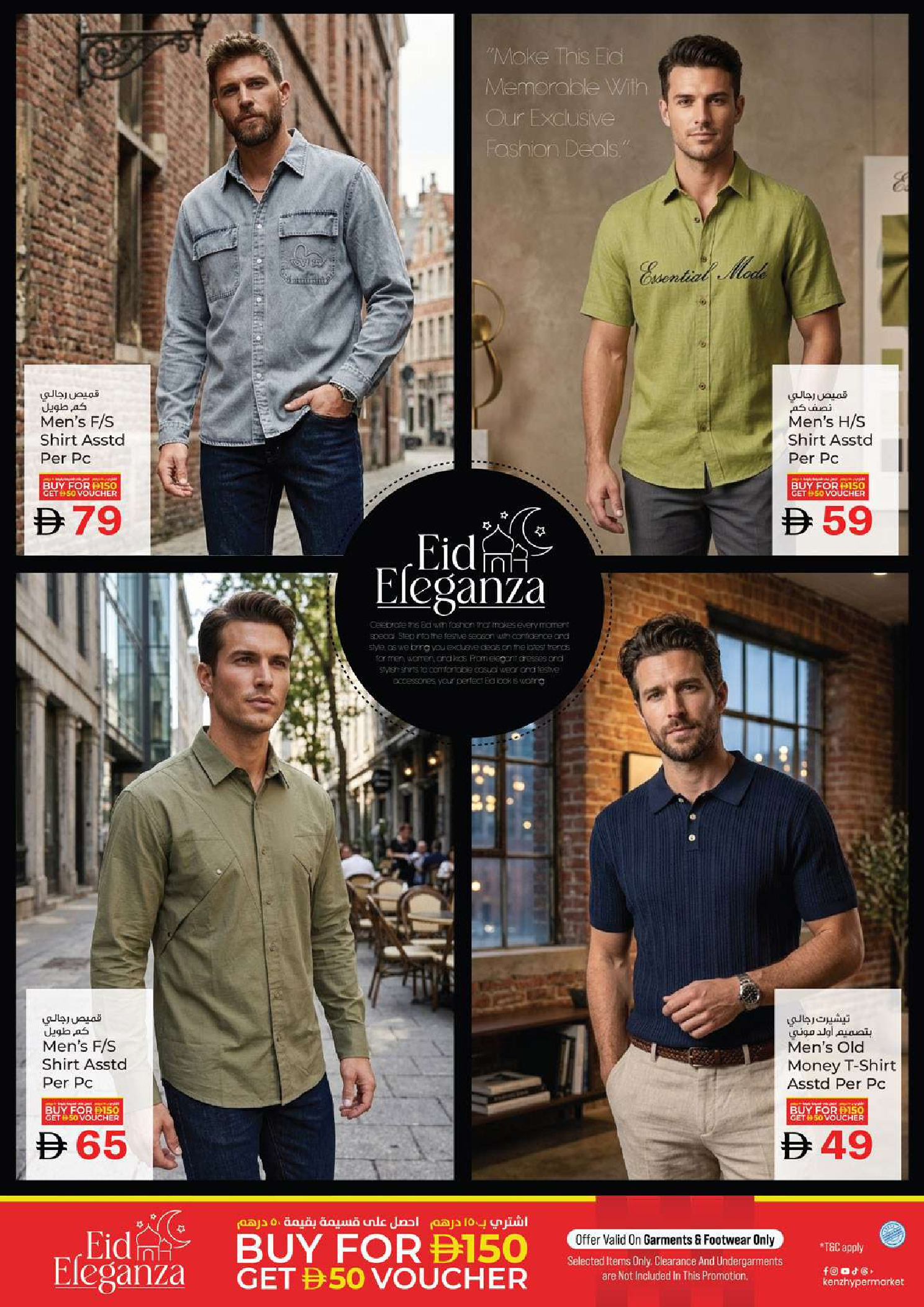 Kenz Hyper UAE offers from 12 to 15 March 2026 Ramadan Mubarak Discounts