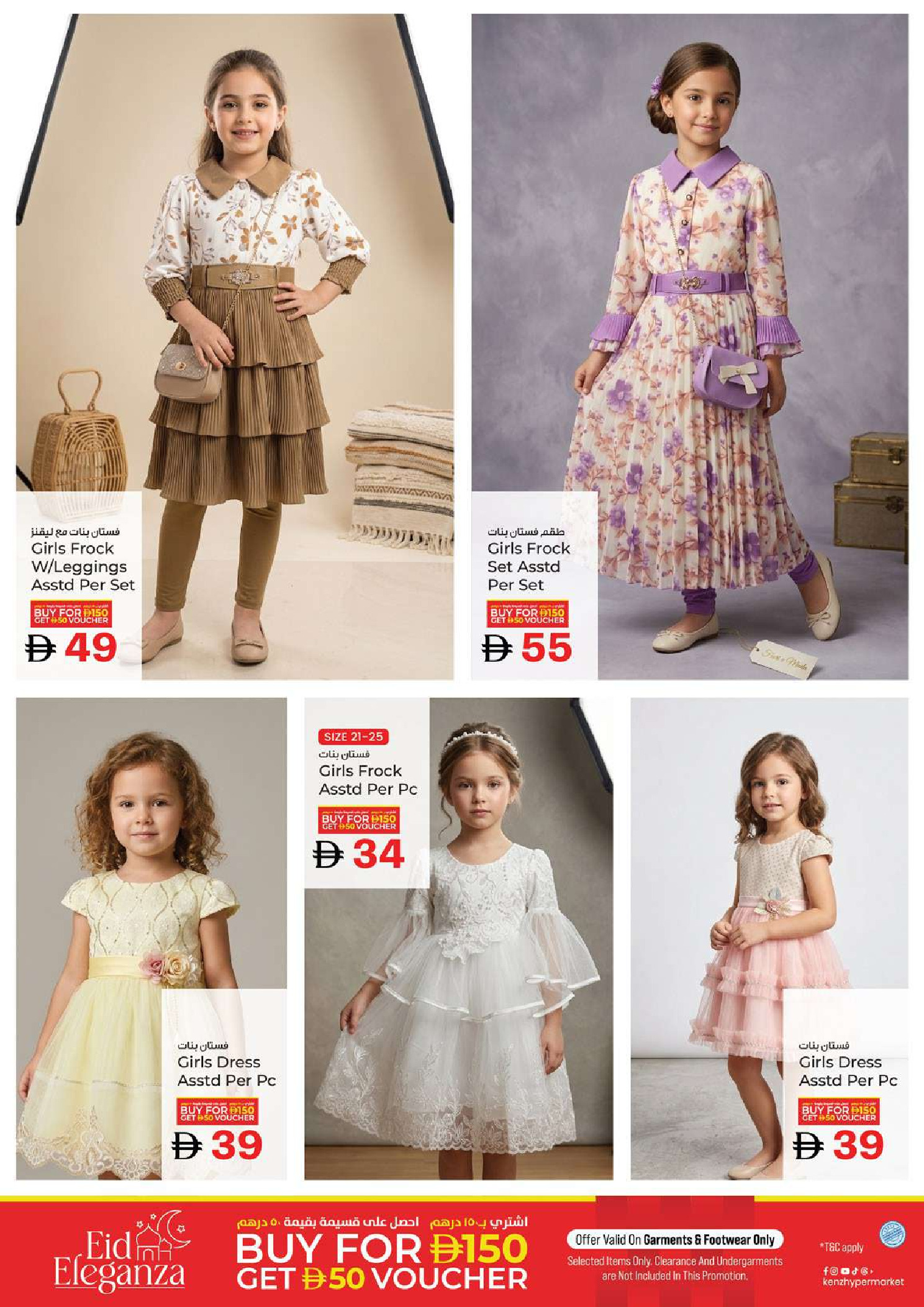 Kenz Hyper UAE offers from 12 to 15 March 2026 Ramadan Mubarak Discounts