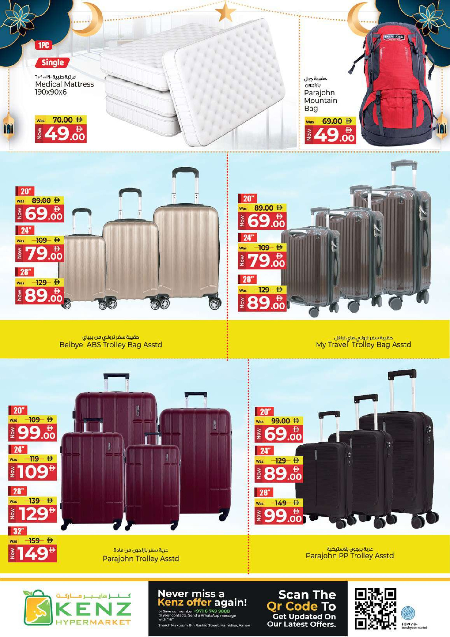 Kenz Hyper UAE offers from 12 to 15 March 2026 Ramadan Mubarak Discounts