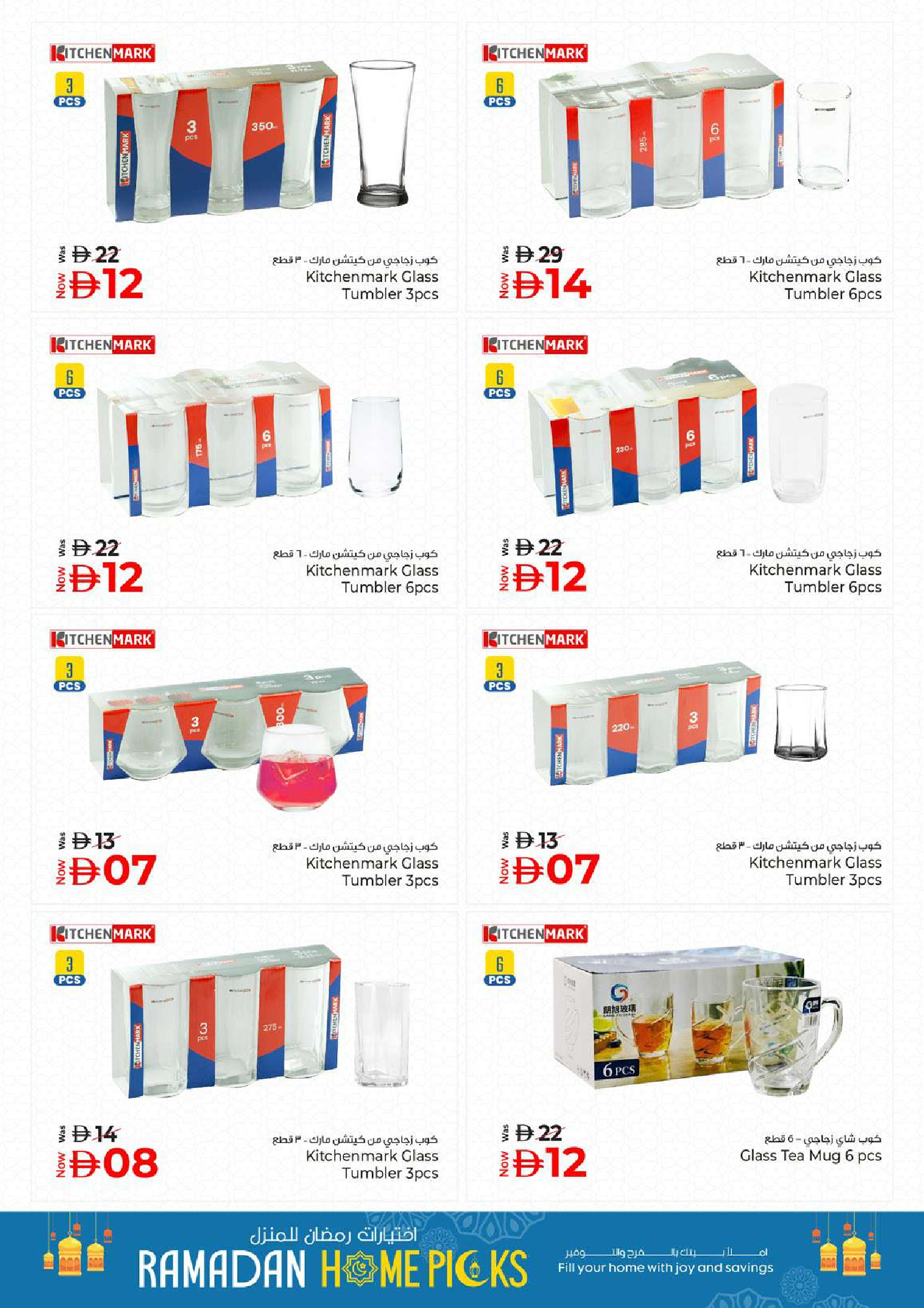 Kenz Hyper UAE offers from 12 to 15 March 2026 Ramadan Mubarak Discounts