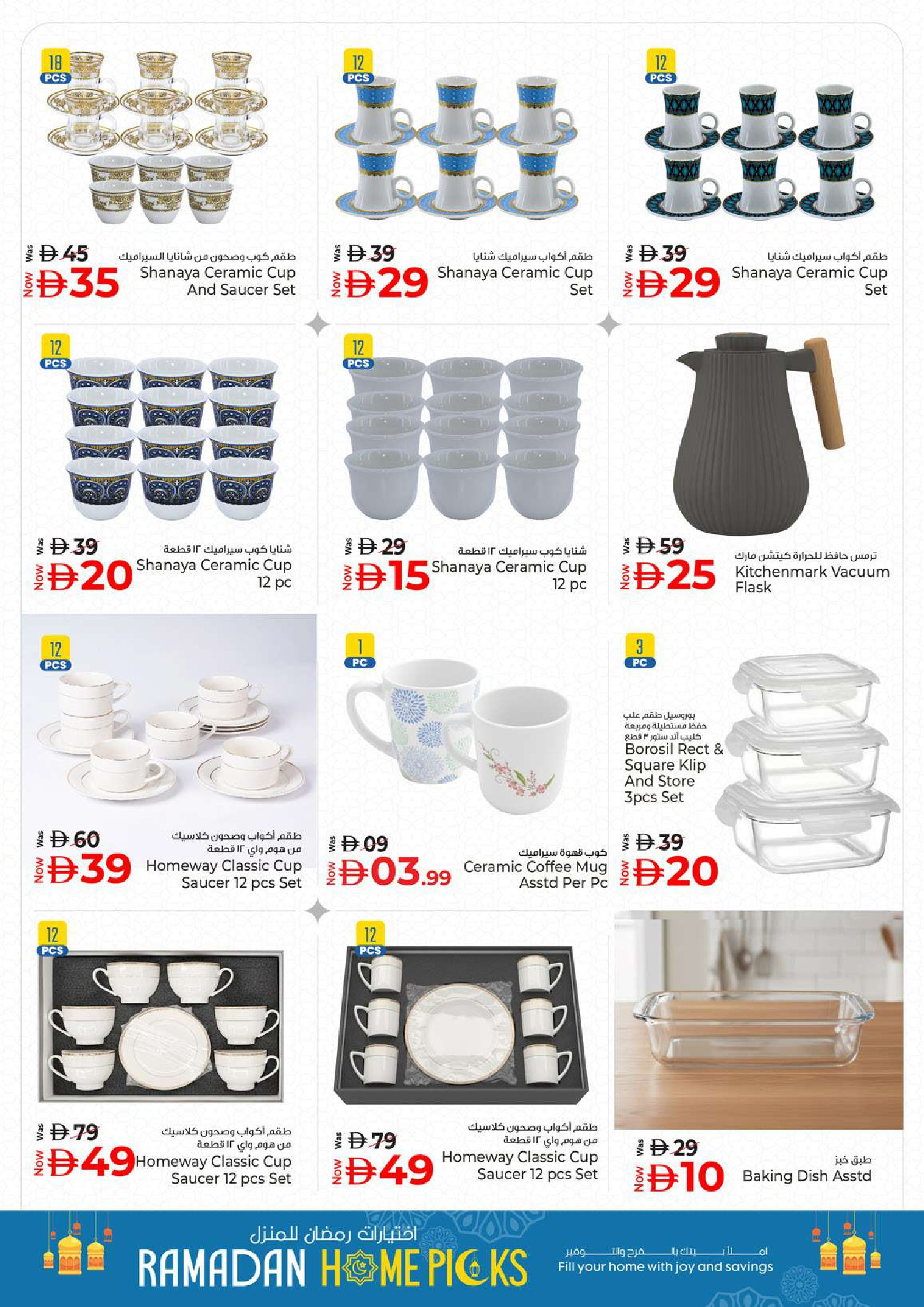 Kenz Hyper UAE offers from 12 to 15 March 2026 Ramadan Mubarak Discounts