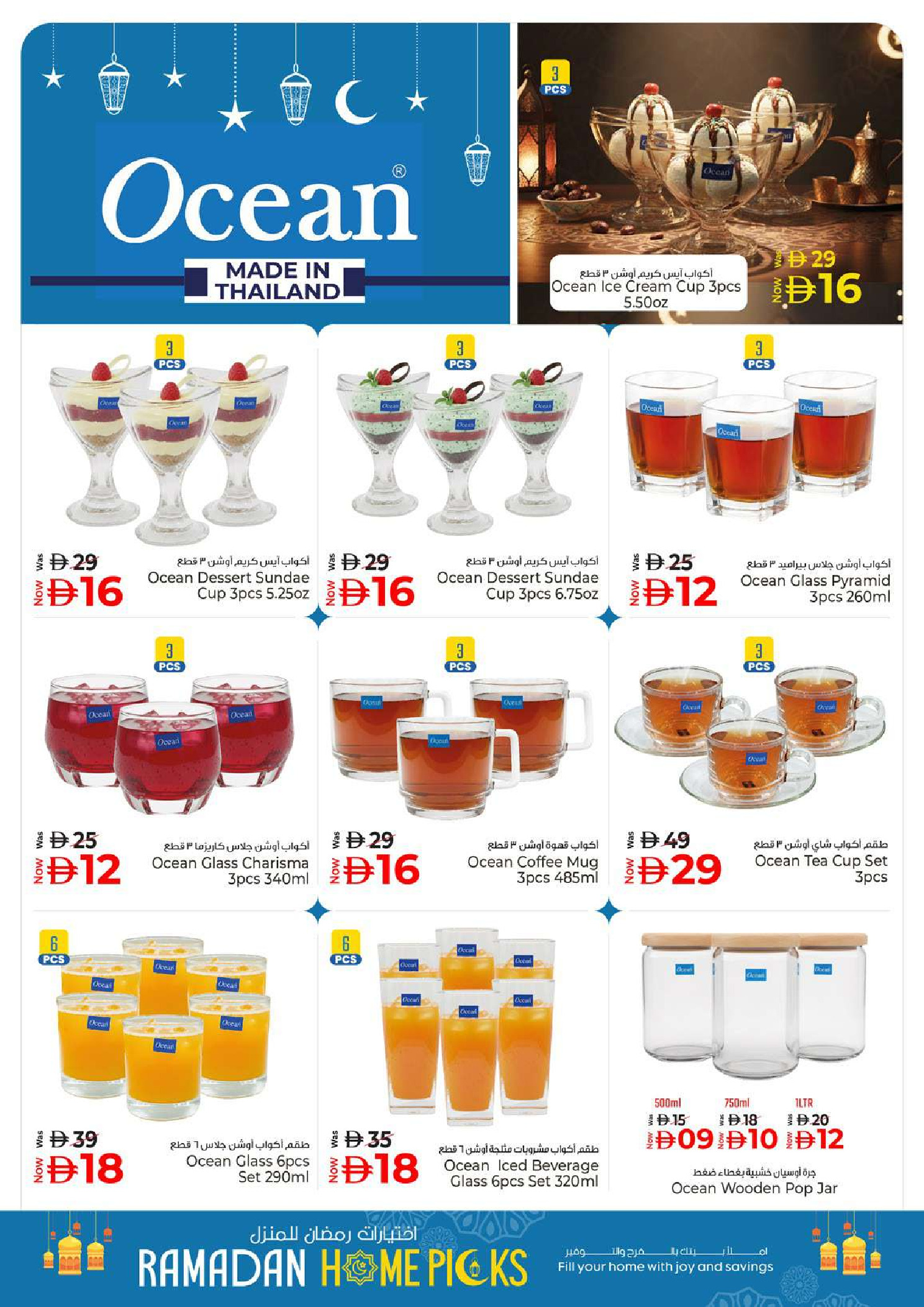 Kenz Hyper UAE offers from 12 to 15 March 2026 Ramadan Mubarak Discounts