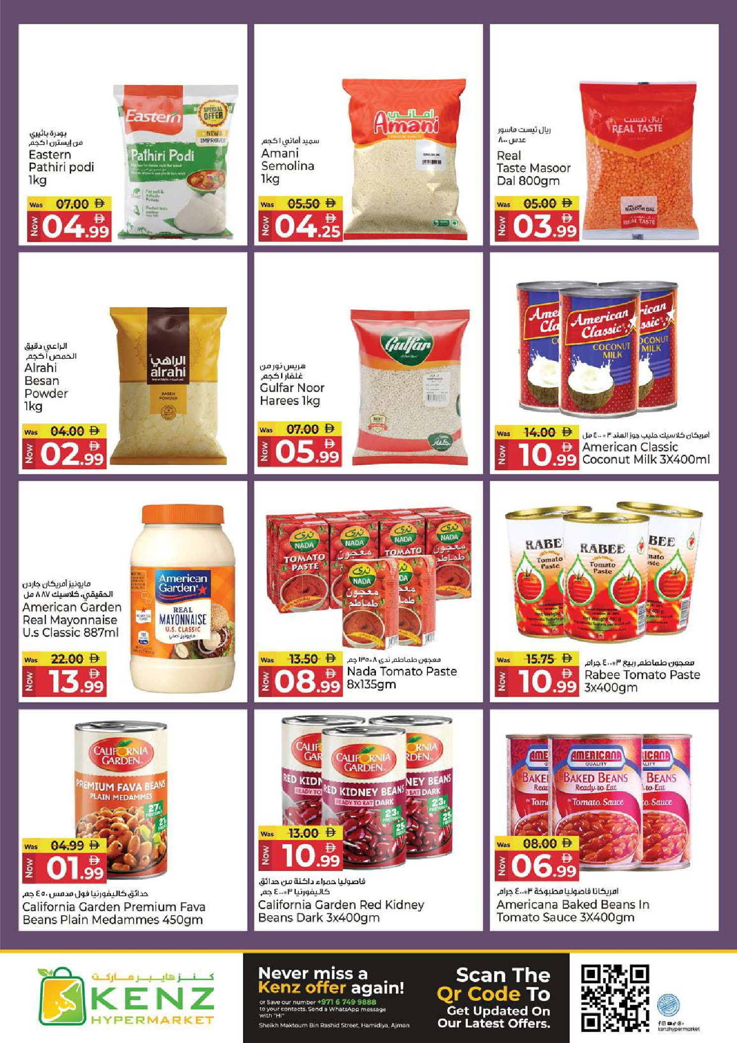 Kenz Hyper UAE offers from 12 to 15 March 2026 Ramadan Mubarak Discounts