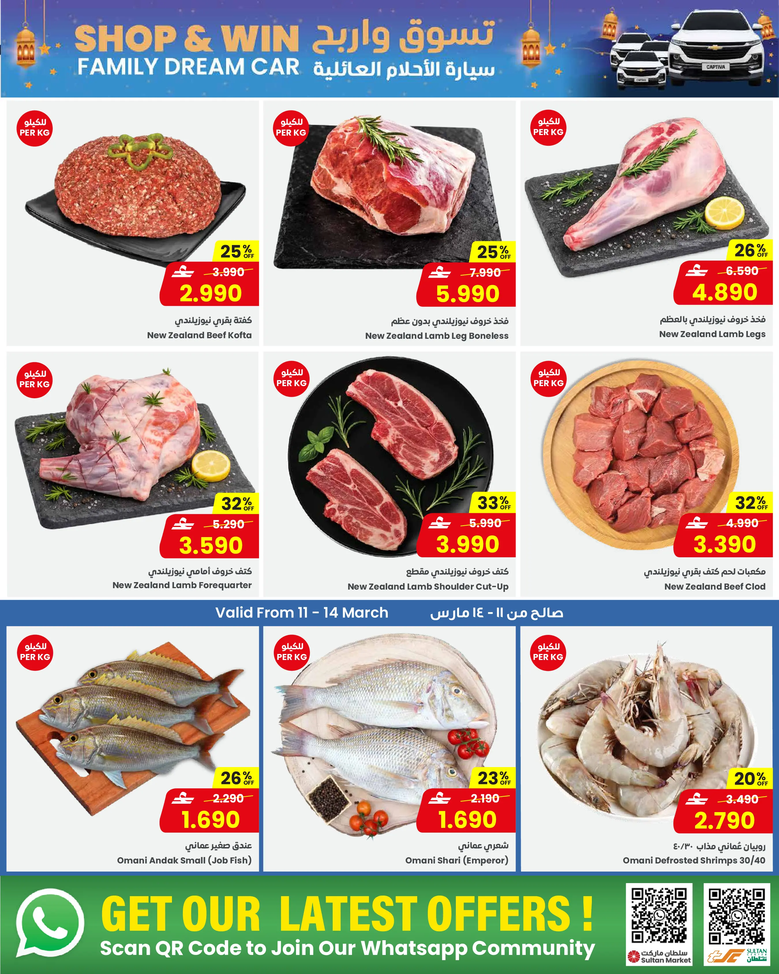 عروض مركز سلطان عمان من ١١ حتى ١٧ مارس ٢٠٢٦ عروض رمضان