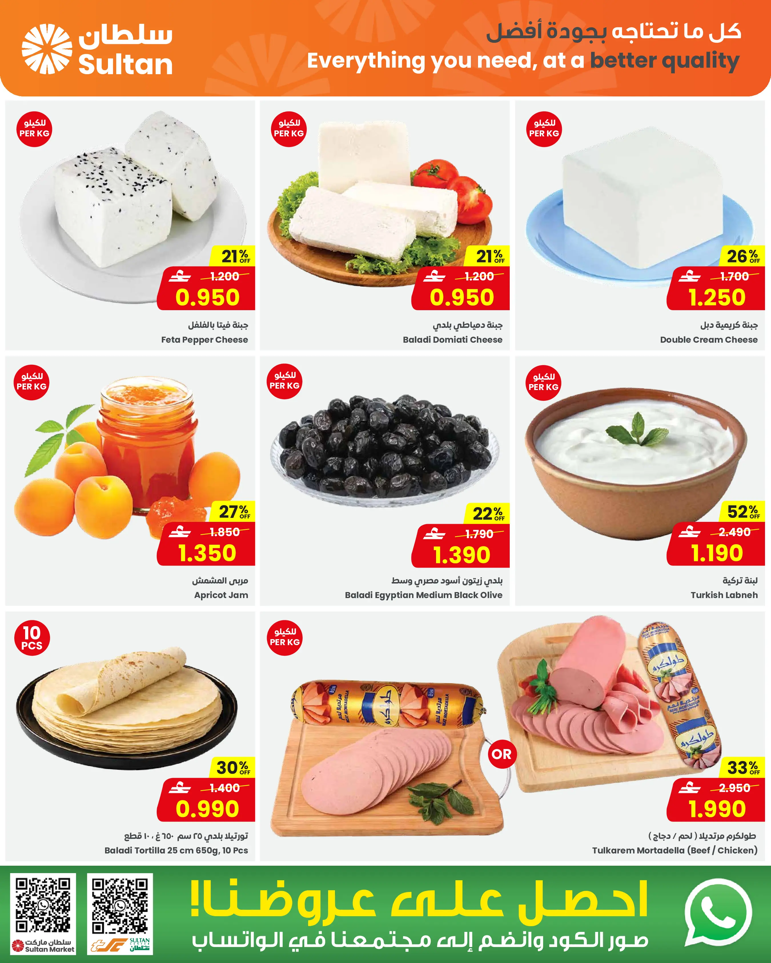 عروض مركز سلطان عمان من ١١ حتى ١٧ مارس ٢٠٢٦ عروض رمضان