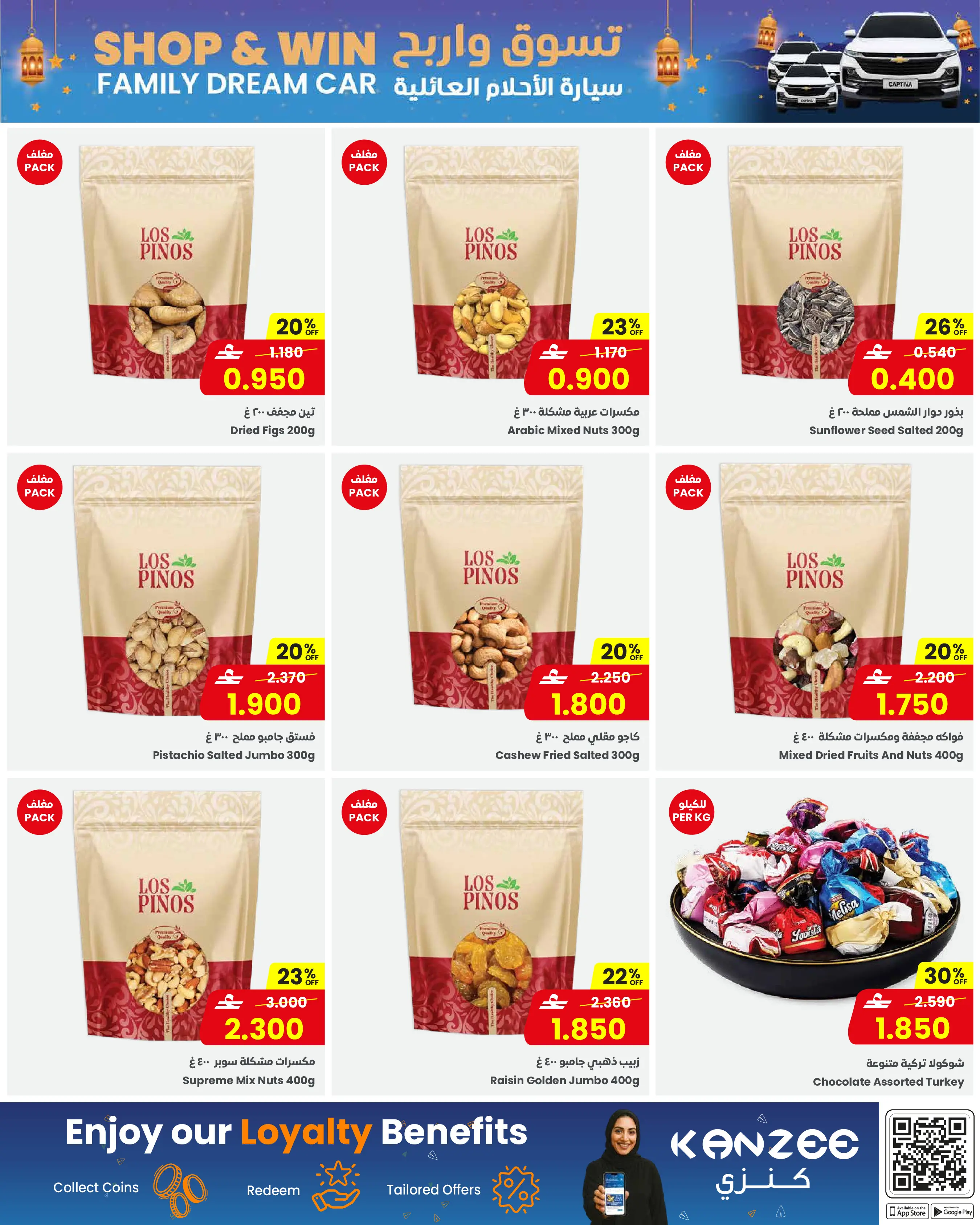 عروض مركز سلطان عمان من ١١ حتى ١٧ مارس ٢٠٢٦ عروض رمضان