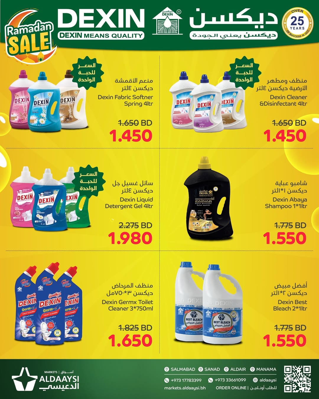 Ofertas de Mercados de Aldaaysi Bahréin de 12 a 16 marzo 2026 Venta de mitad de mes