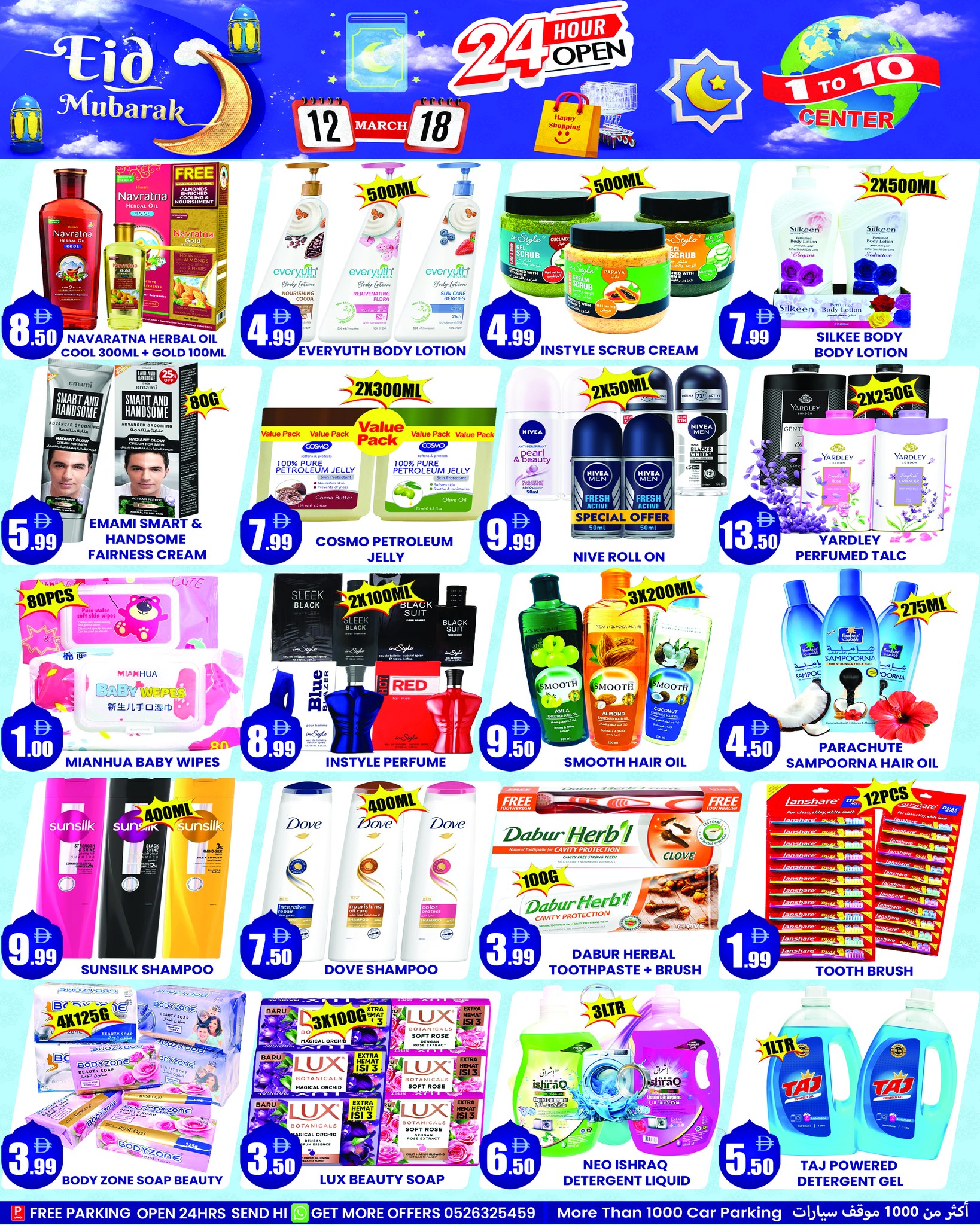 1to10 Center UAE offers from 12 to 18 March 2026 Eid al-Fitr Offers