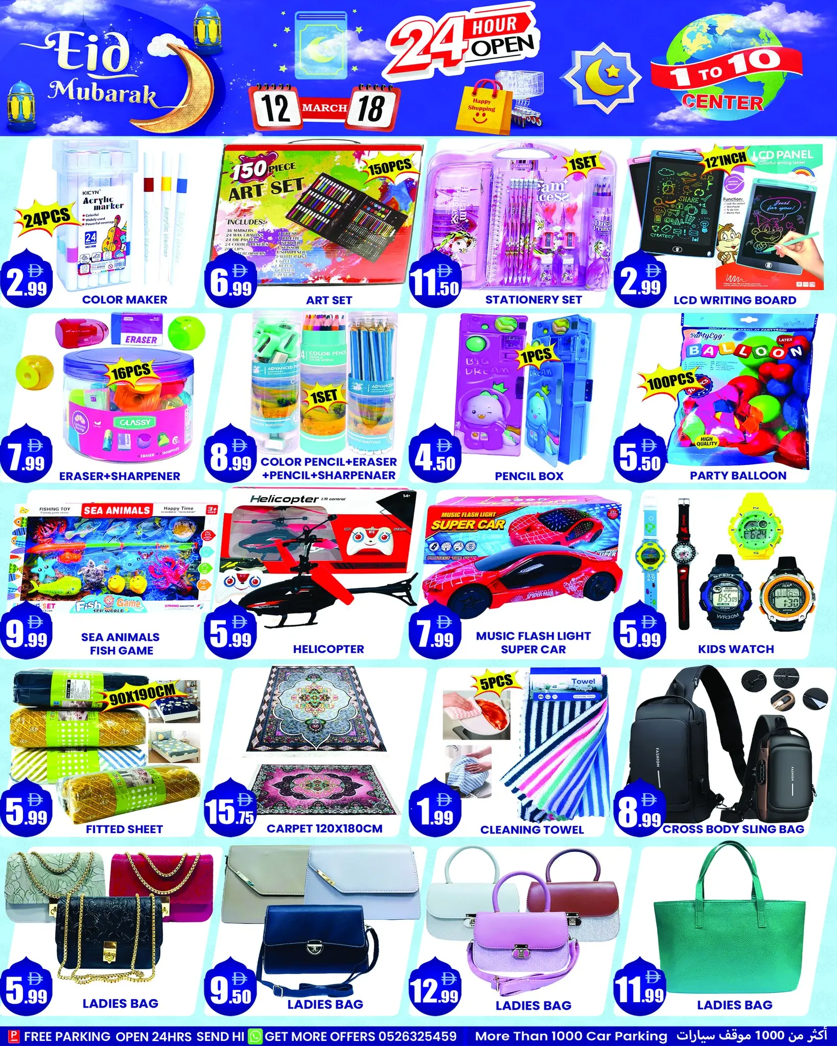 1to10 Center UAE offers from 12 to 18 March 2026 Eid al-Fitr Offers