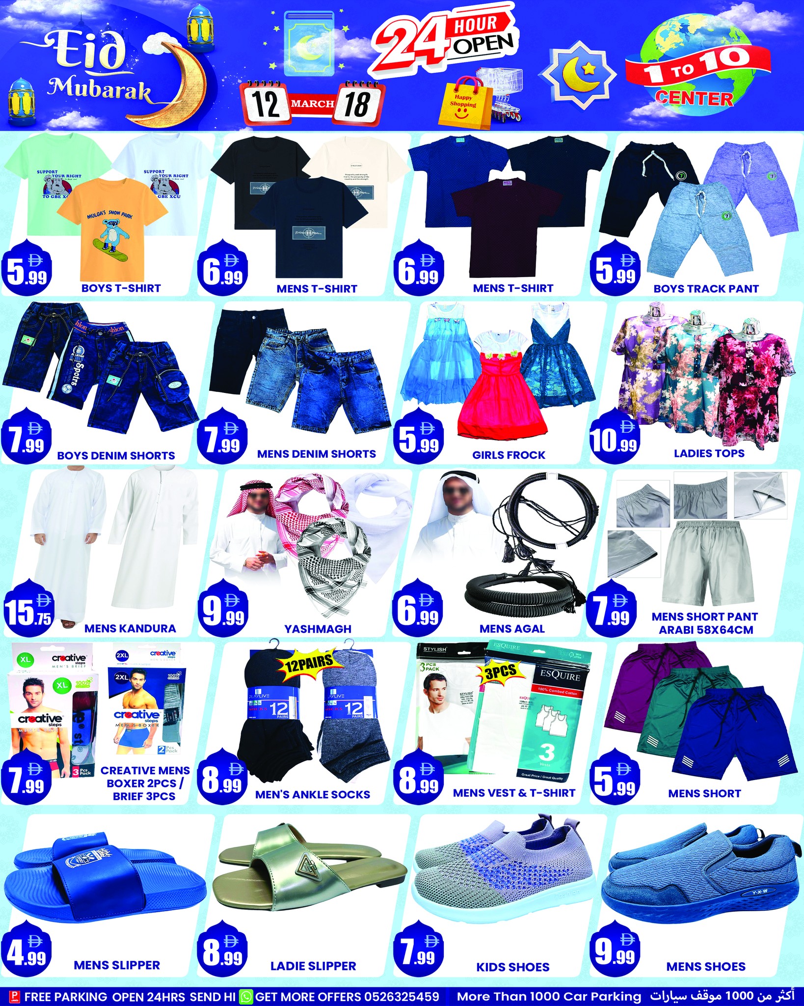 1to10 Center UAE offers from 12 to 18 March 2026 Eid al-Fitr Offers