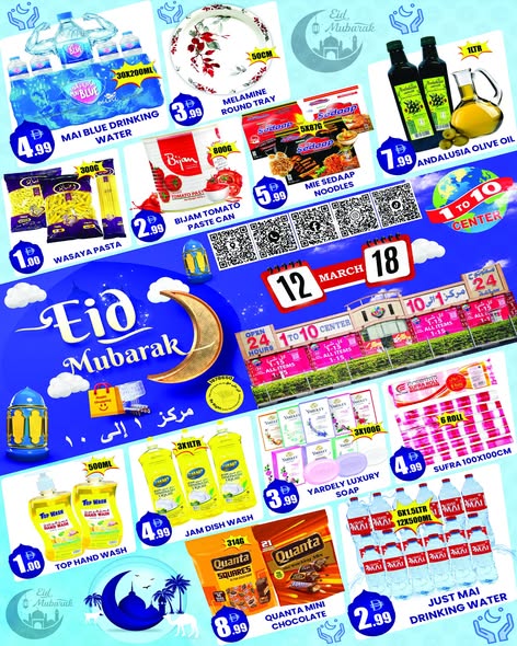 Ofertas de Centro 1 a 10 Emiratos Árabes Unidos de 12 a 18 marzo 2026 Ofertas de Eid al-Fitr - Centro 1 a 10 - Emiratos Árabes Unidos - 12 marzo 2026 – 18 marzo 2026 - Página 1