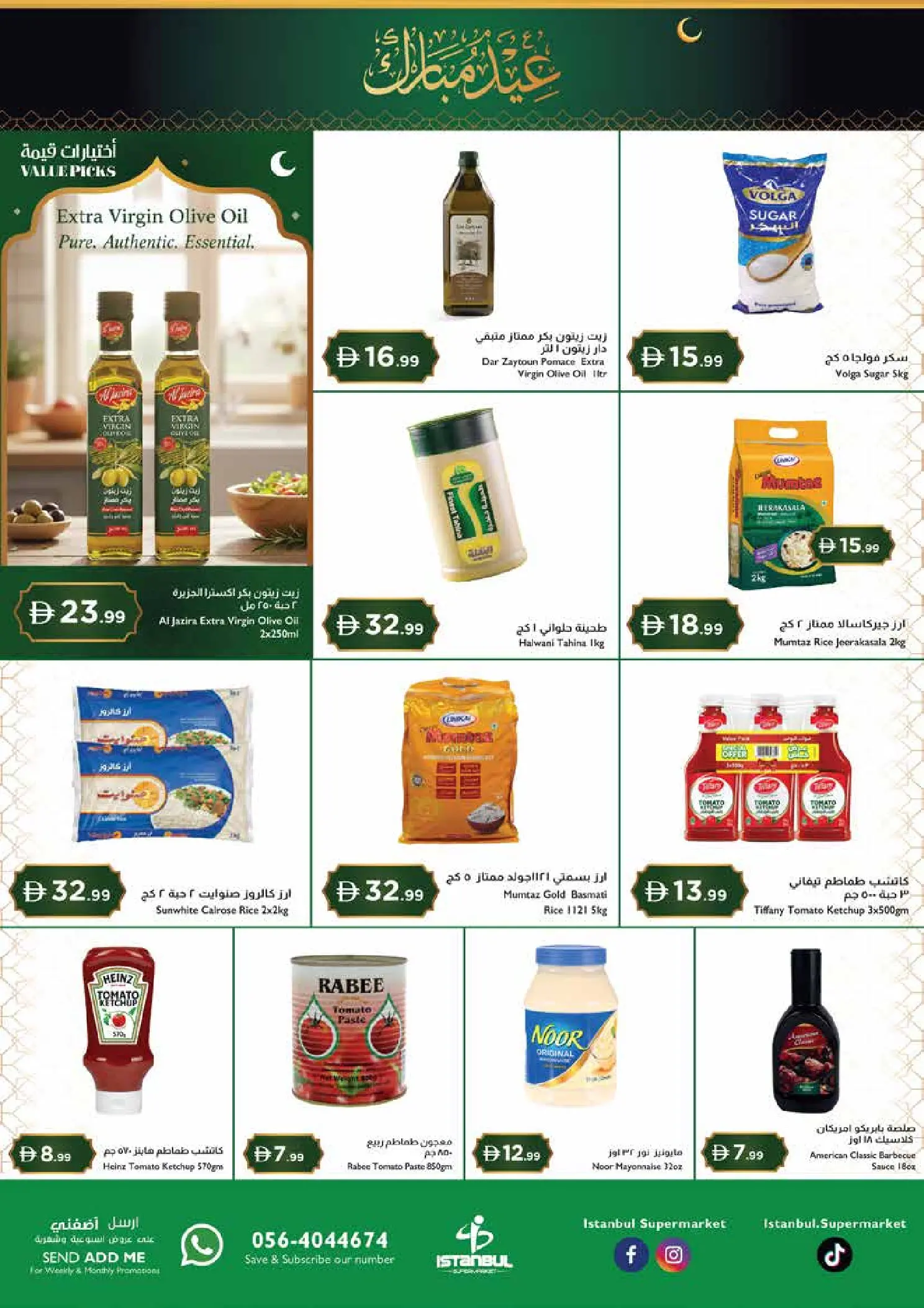 Istanbul supermarket UAE offers from 12 to 15 March 2026 Eid al-Fitr Offers